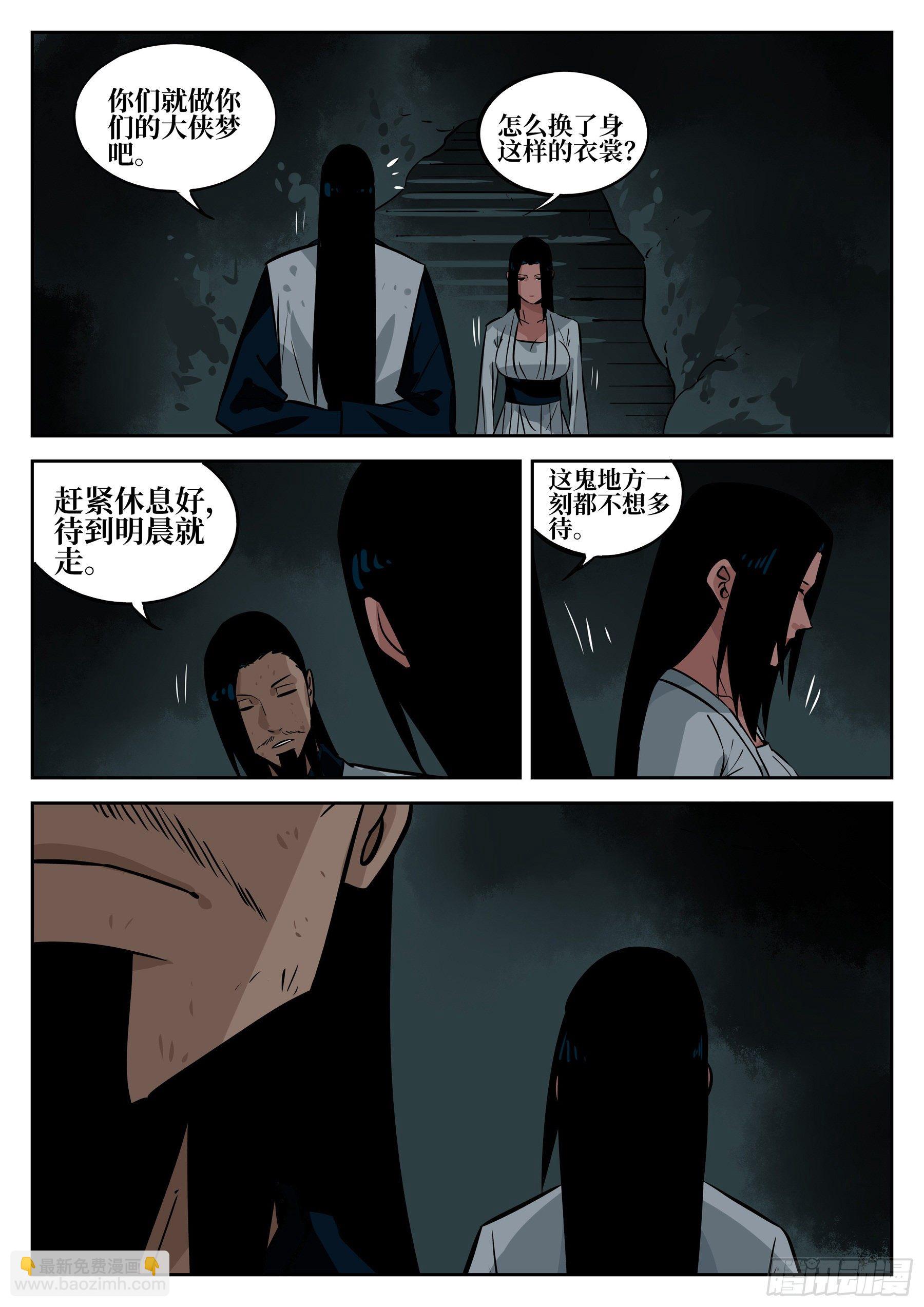 第四十五回-温泉一夜（下）-第49话