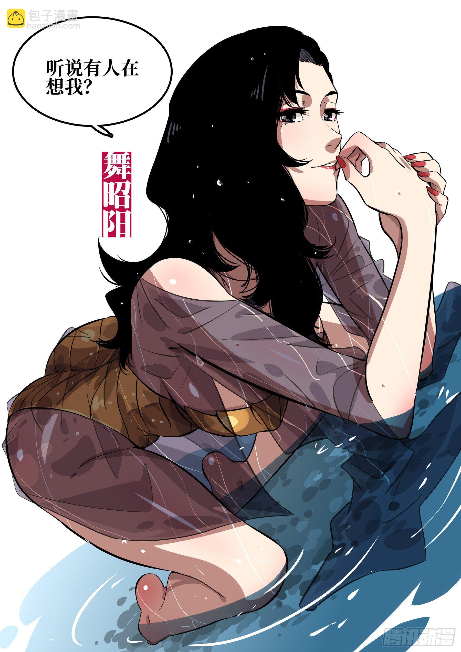 第四十五回-温泉一夜（下）-第49话