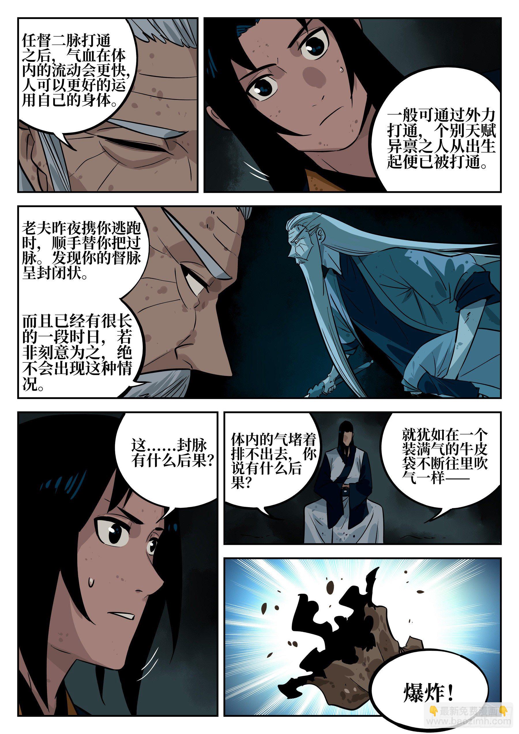 第四十五回-温泉一夜（下）-第49话