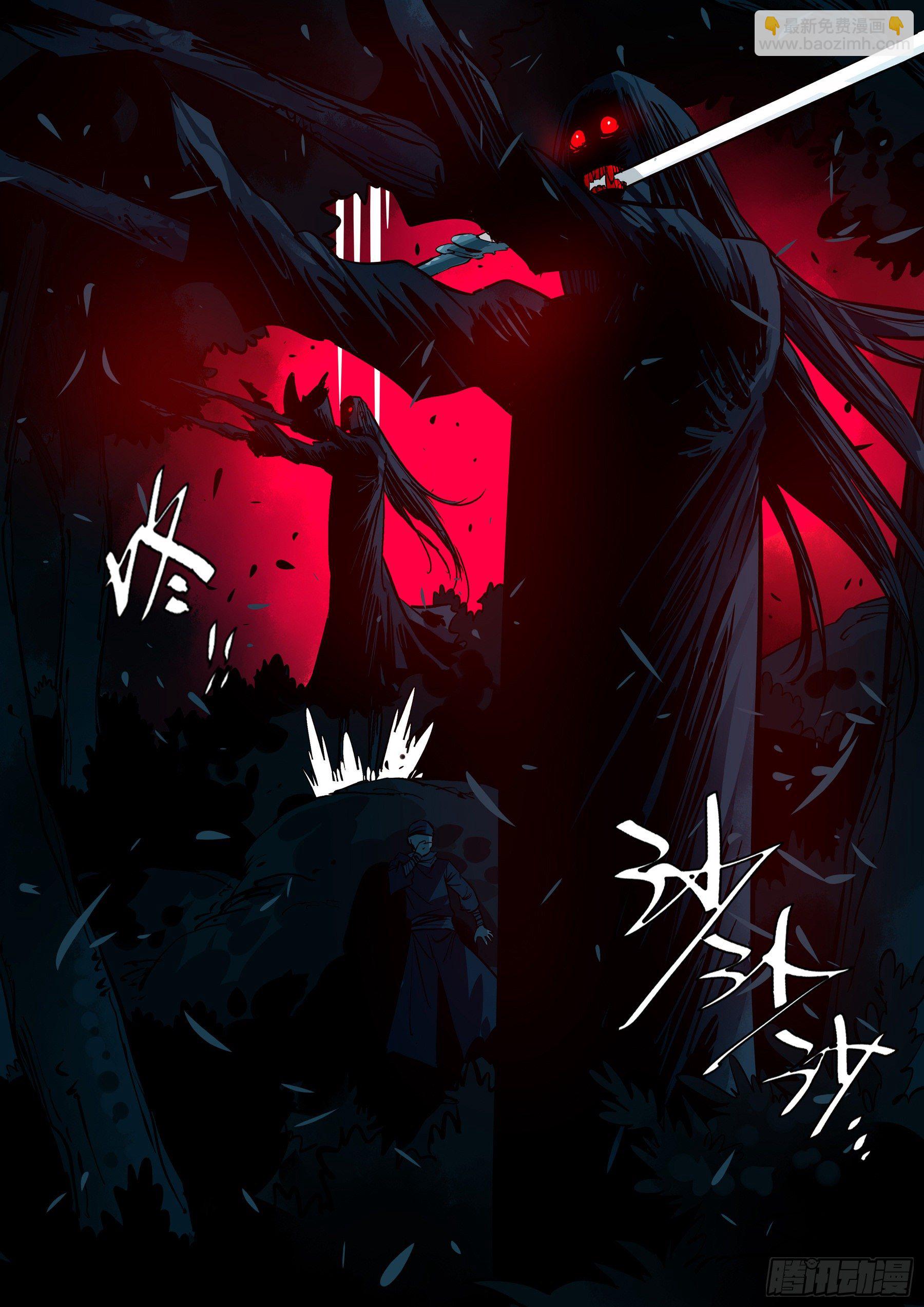 第四十七回-厝火积薪-第51话