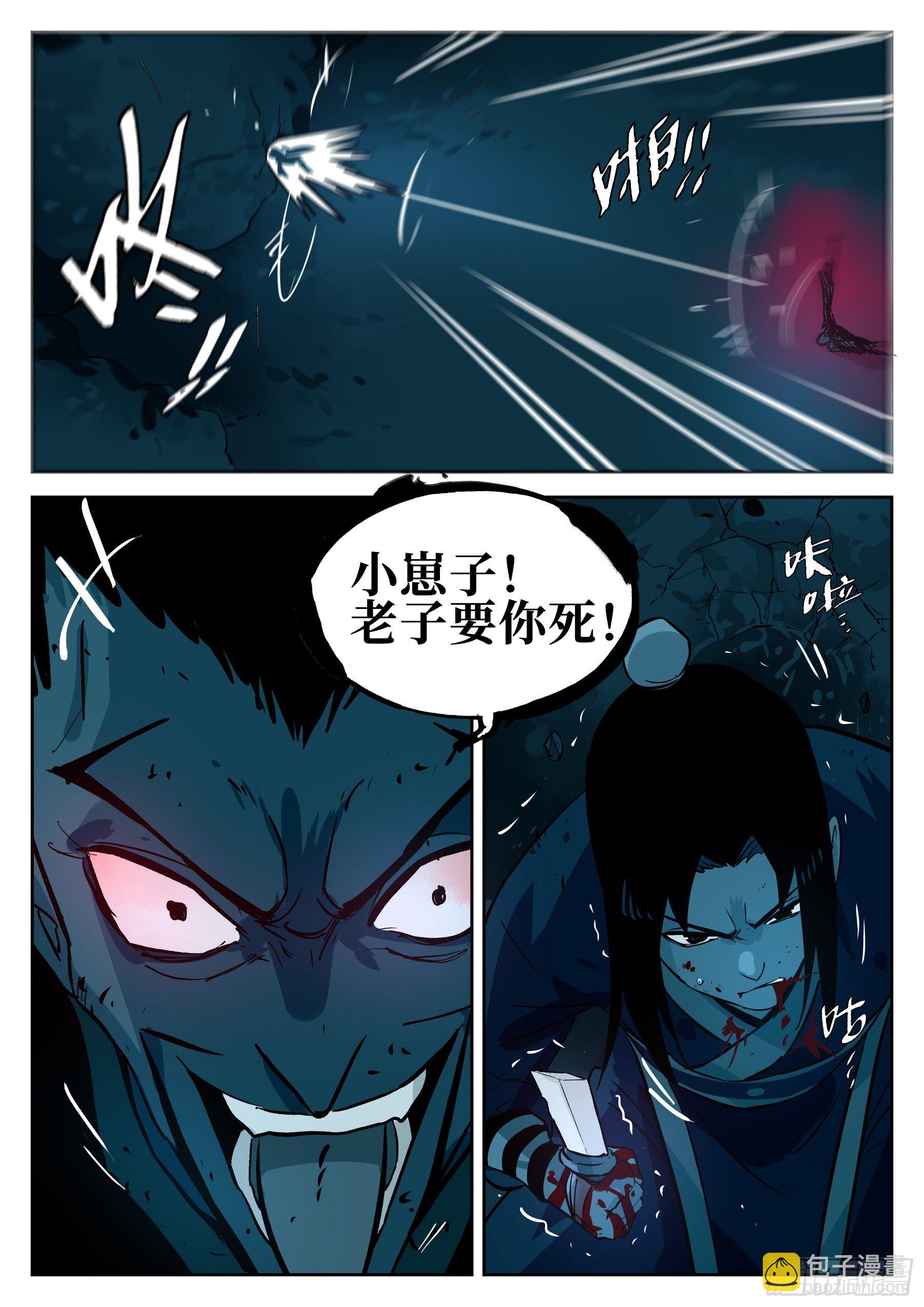 第四十九回-暗剑引凶-第53话