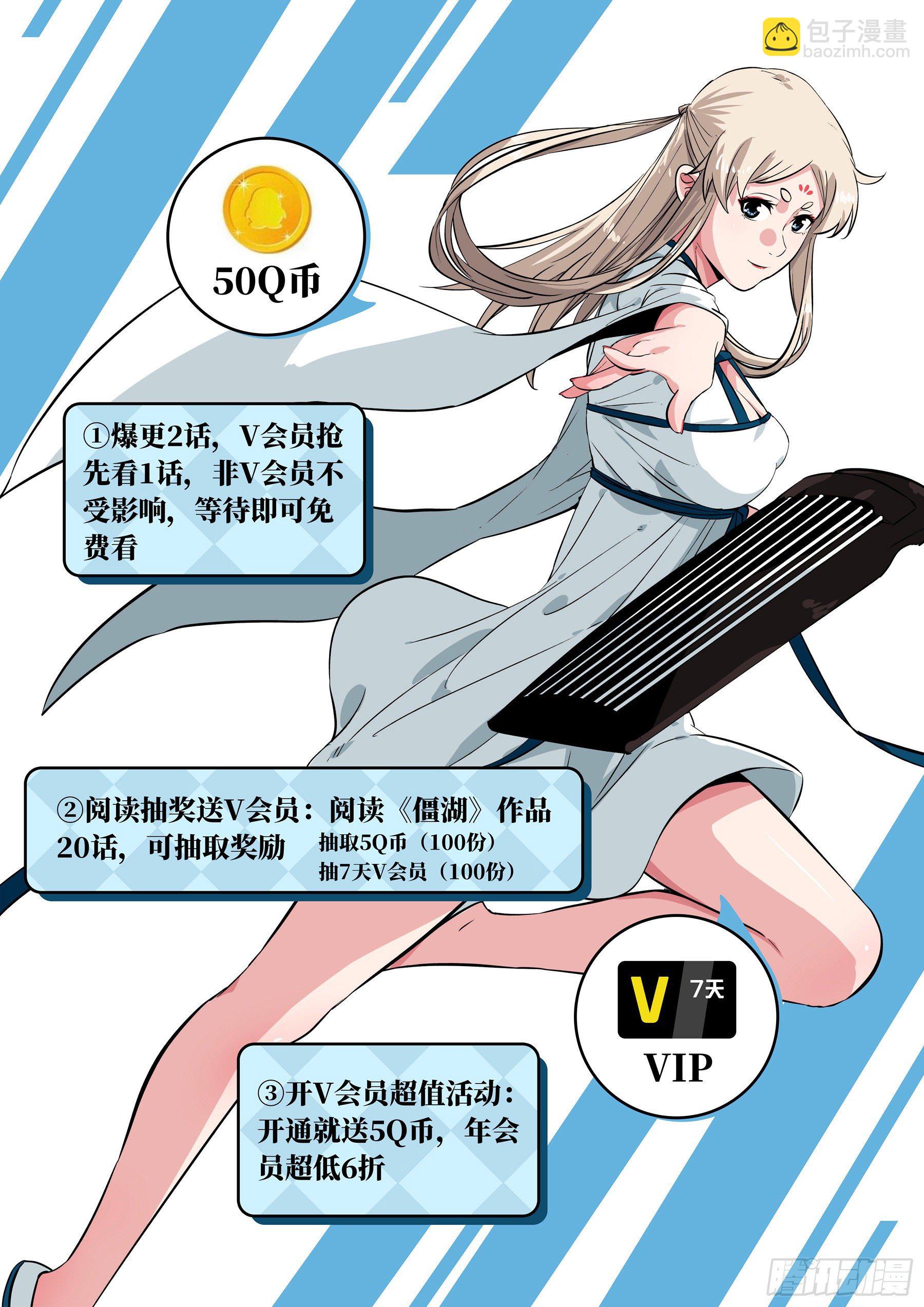 第四十九回-暗剑引凶-第53话