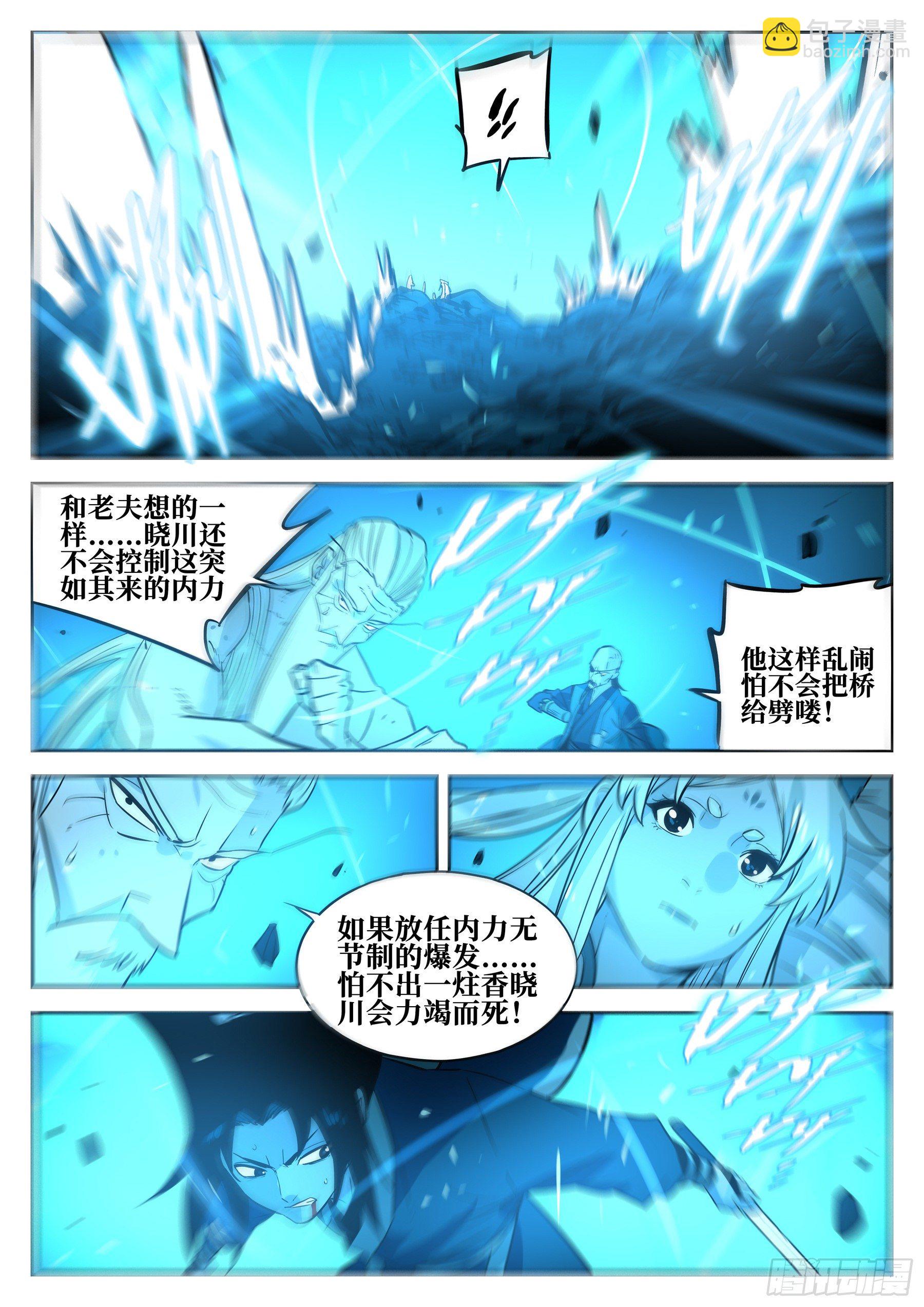 第五十一回-驰援之音-第55话