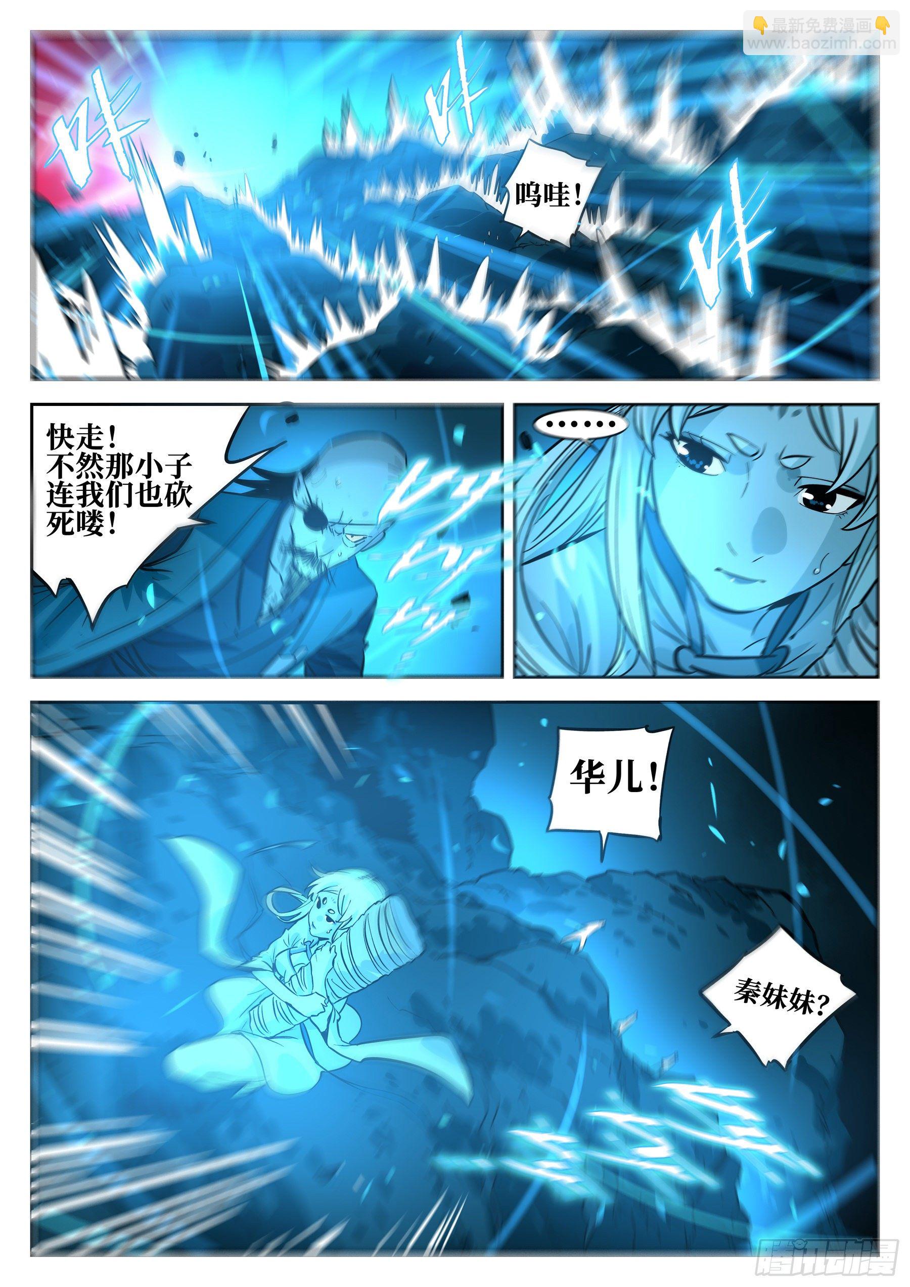 第五十一回-驰援之音-第55话