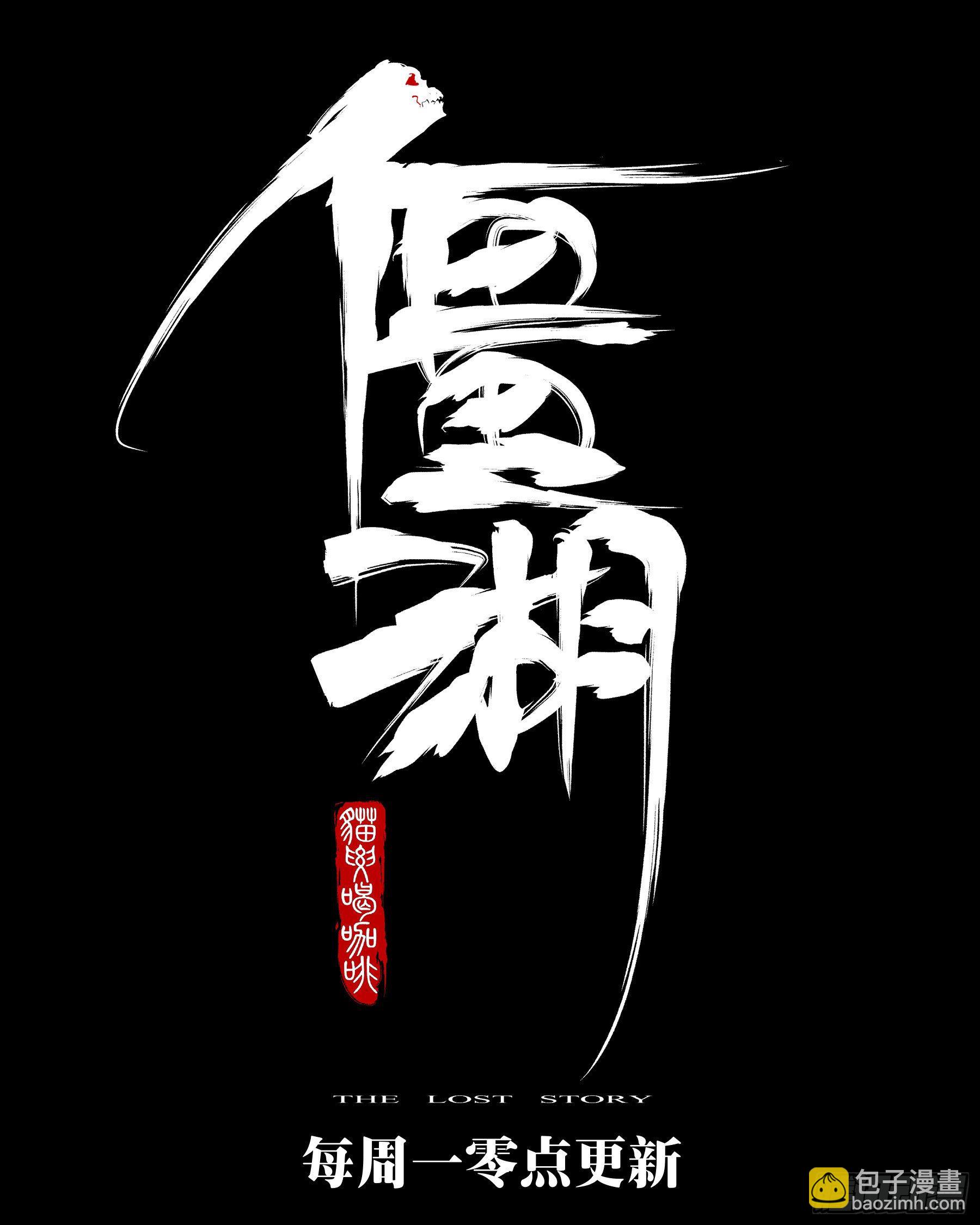 第五十一回-驰援之音-第55话