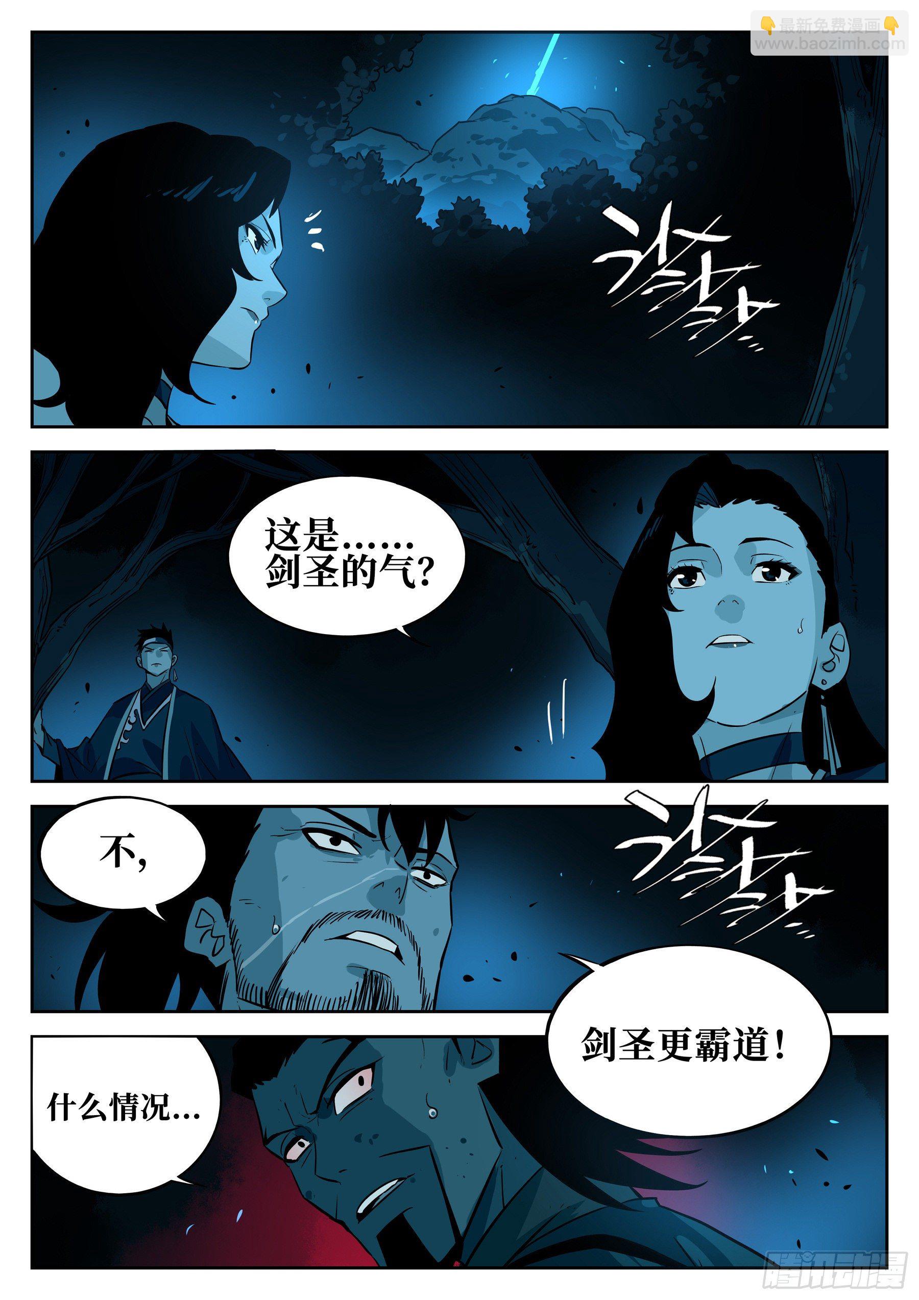 第五十一回-驰援之音-第55话
