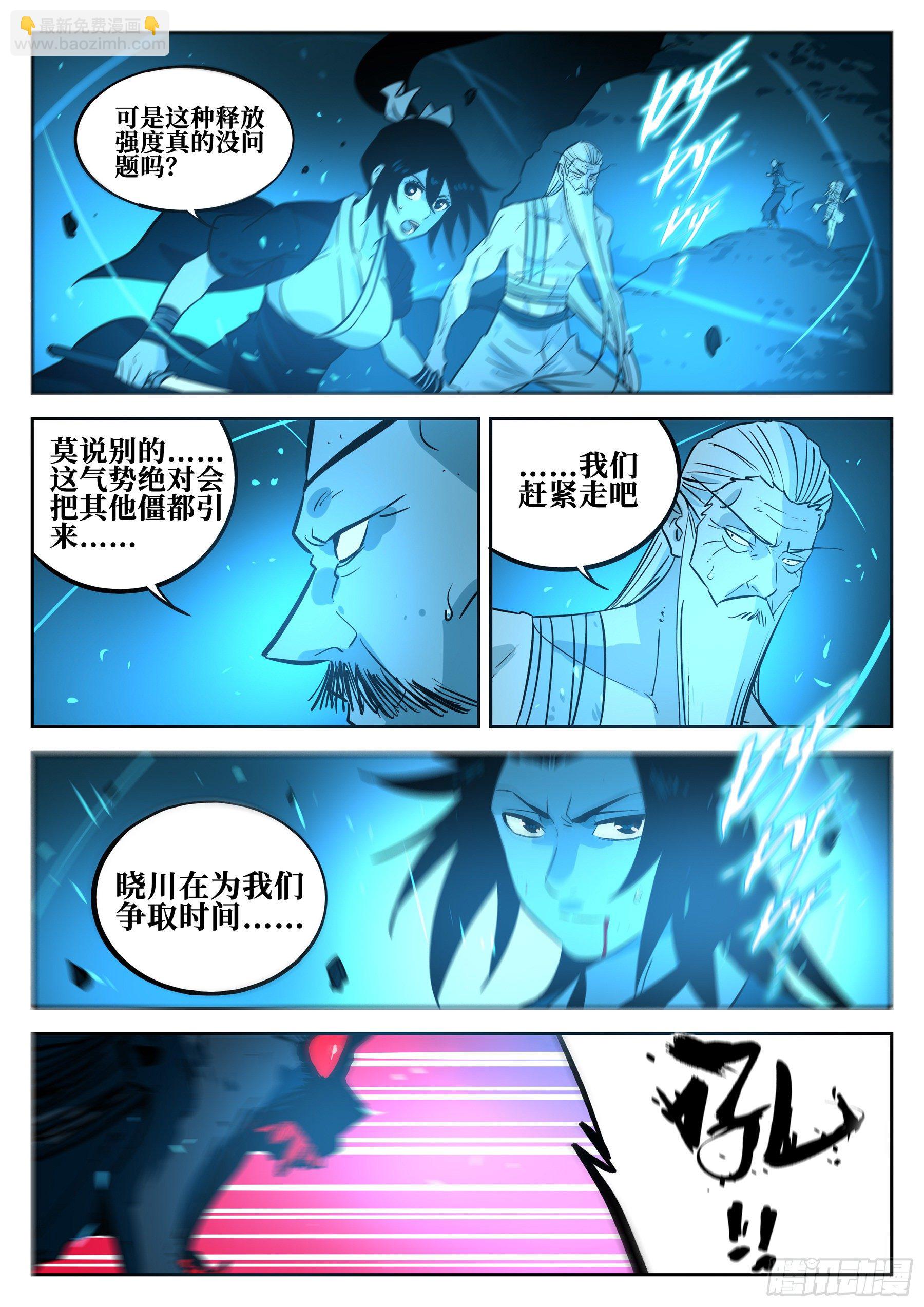 第五十一回-驰援之音-第55话
