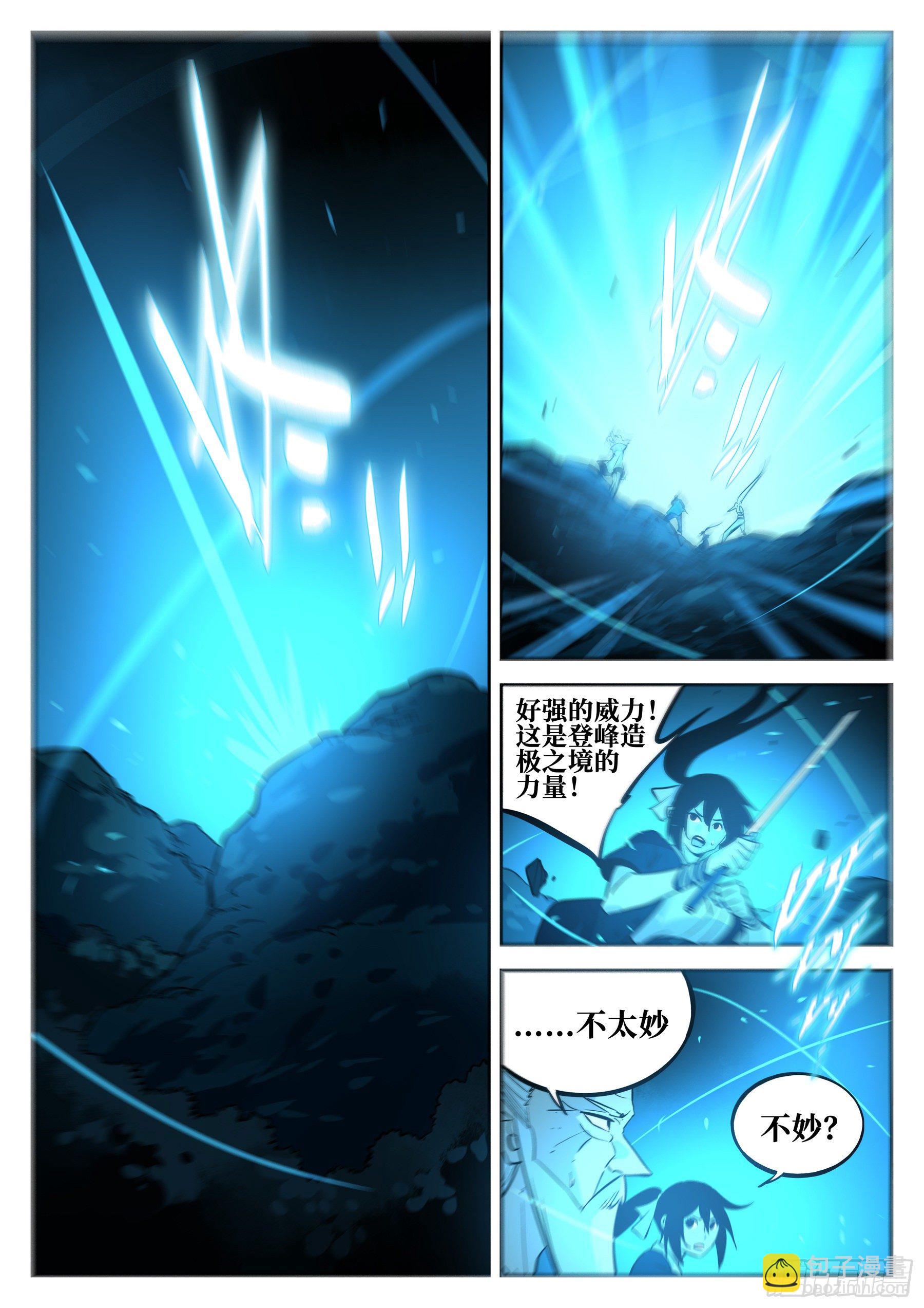 第五十一回-驰援之音-第55话