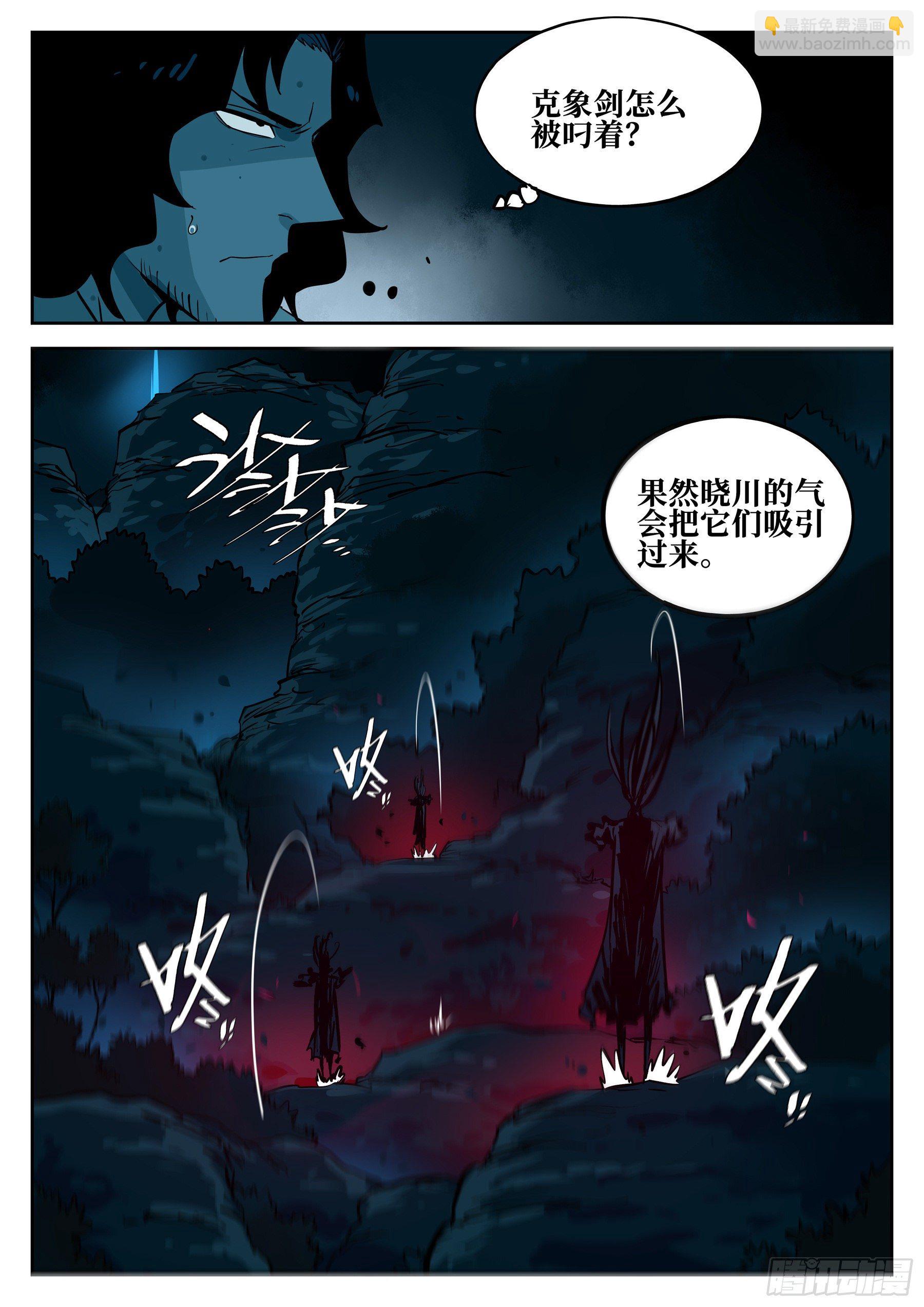 第五十三回-暗流涌动-第57话