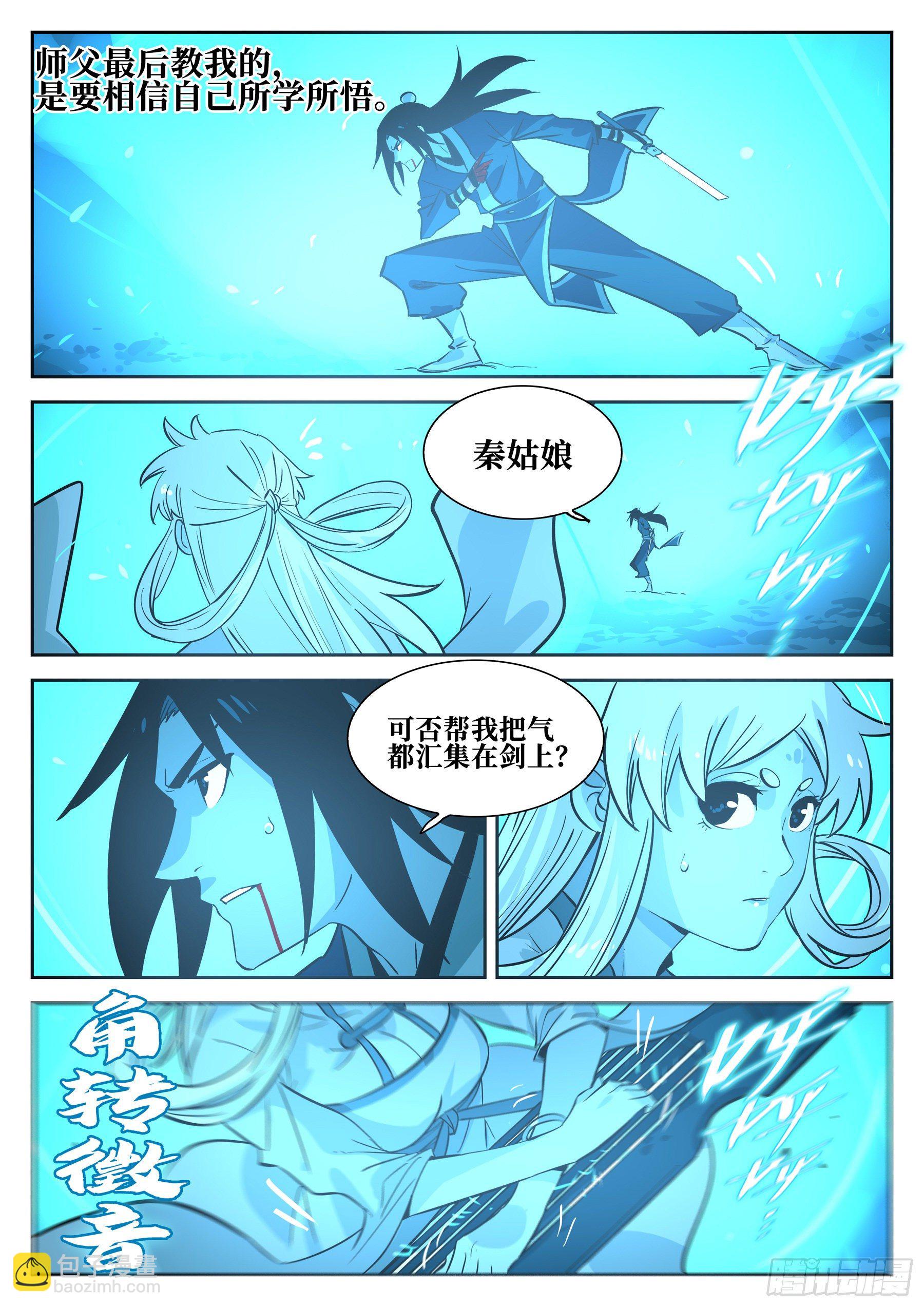 第五十三回-暗流涌动-第57话