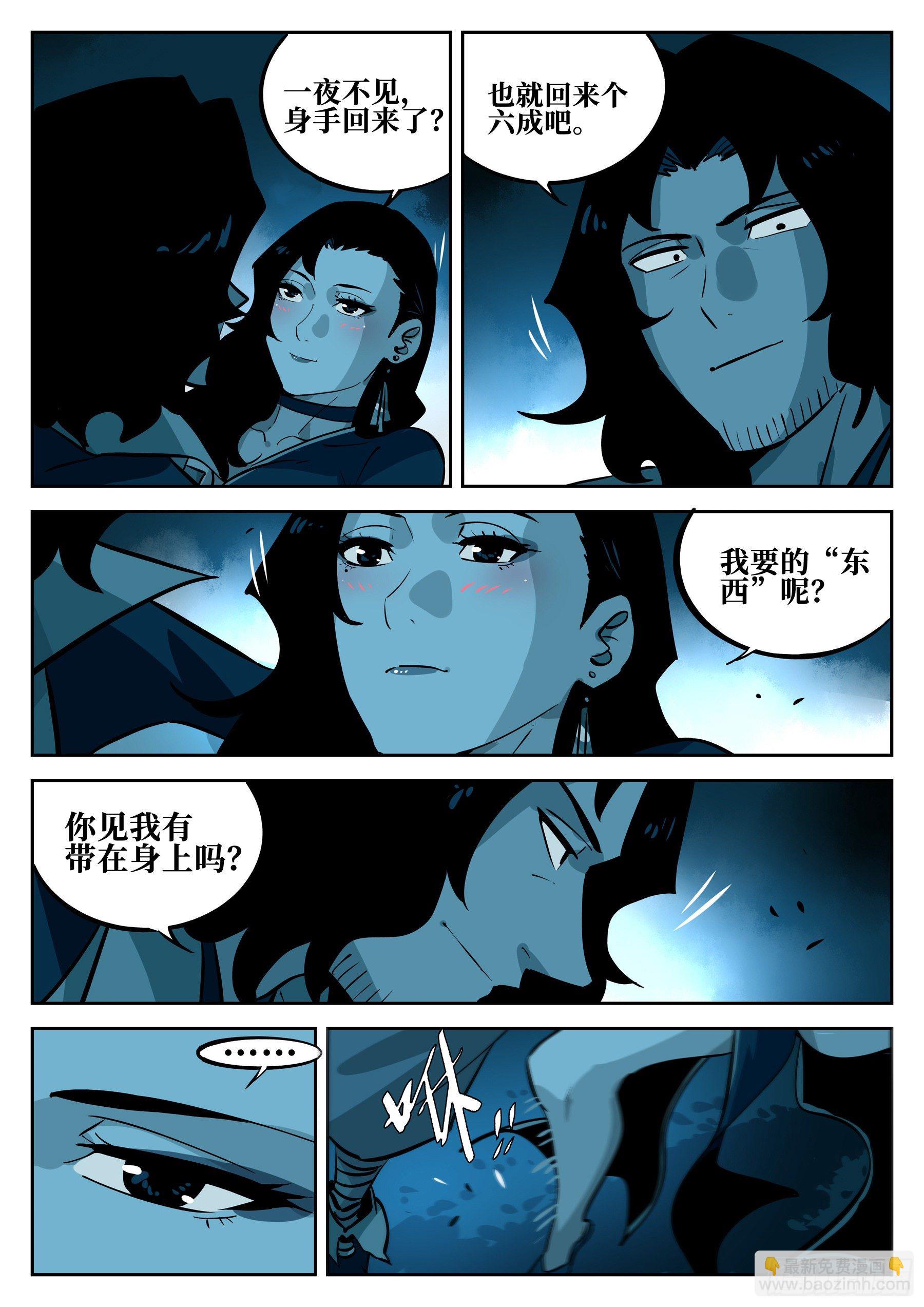 第五十五回-遗患无穷-第59话