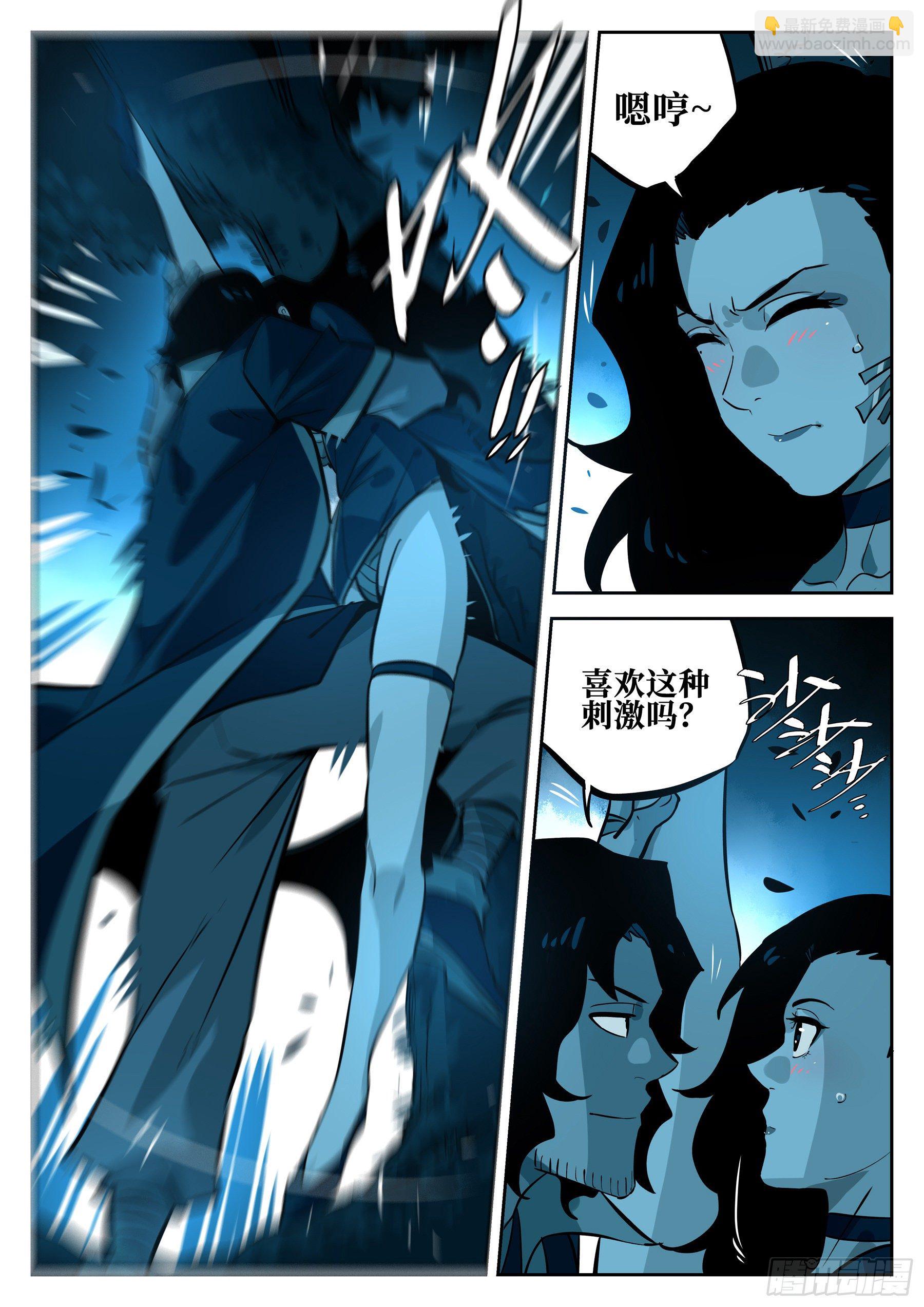 第五十五回-遗患无穷-第59话