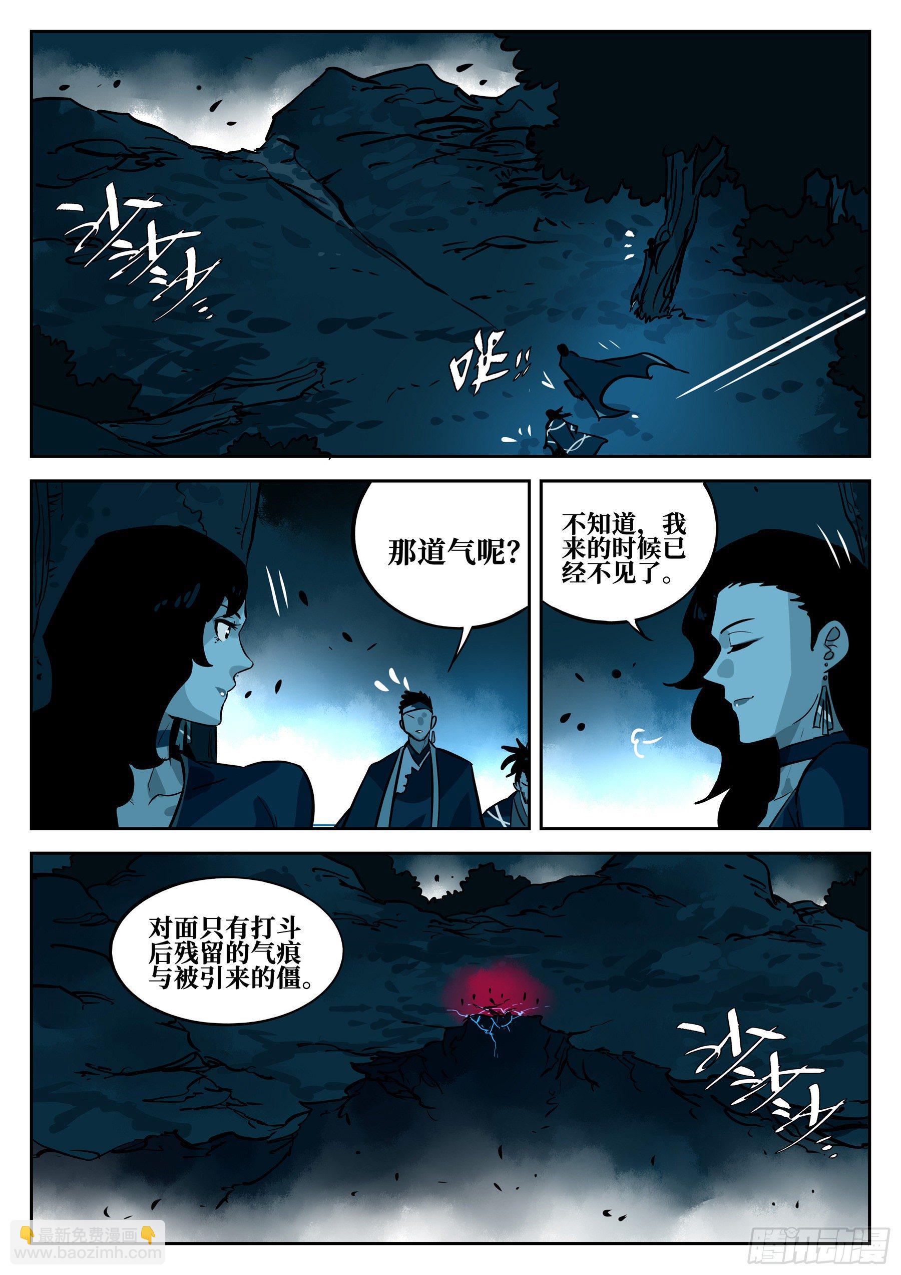 第五十五回-遗患无穷-第59话
