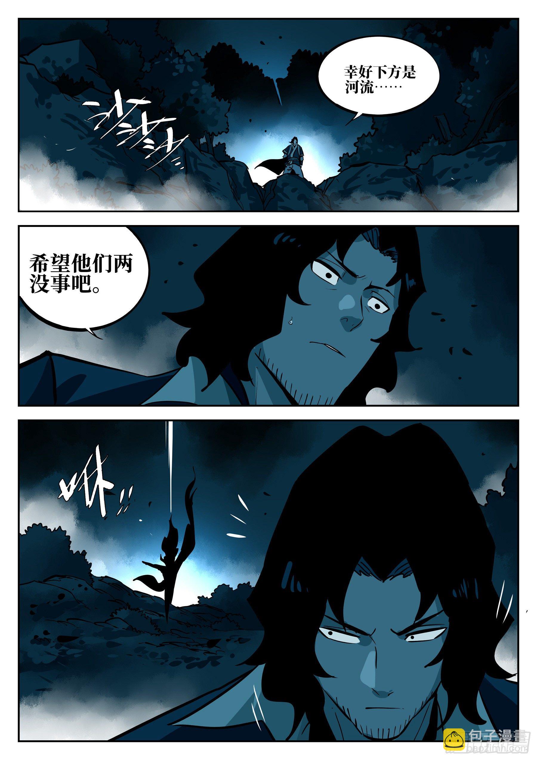 第五十五回-遗患无穷-第59话