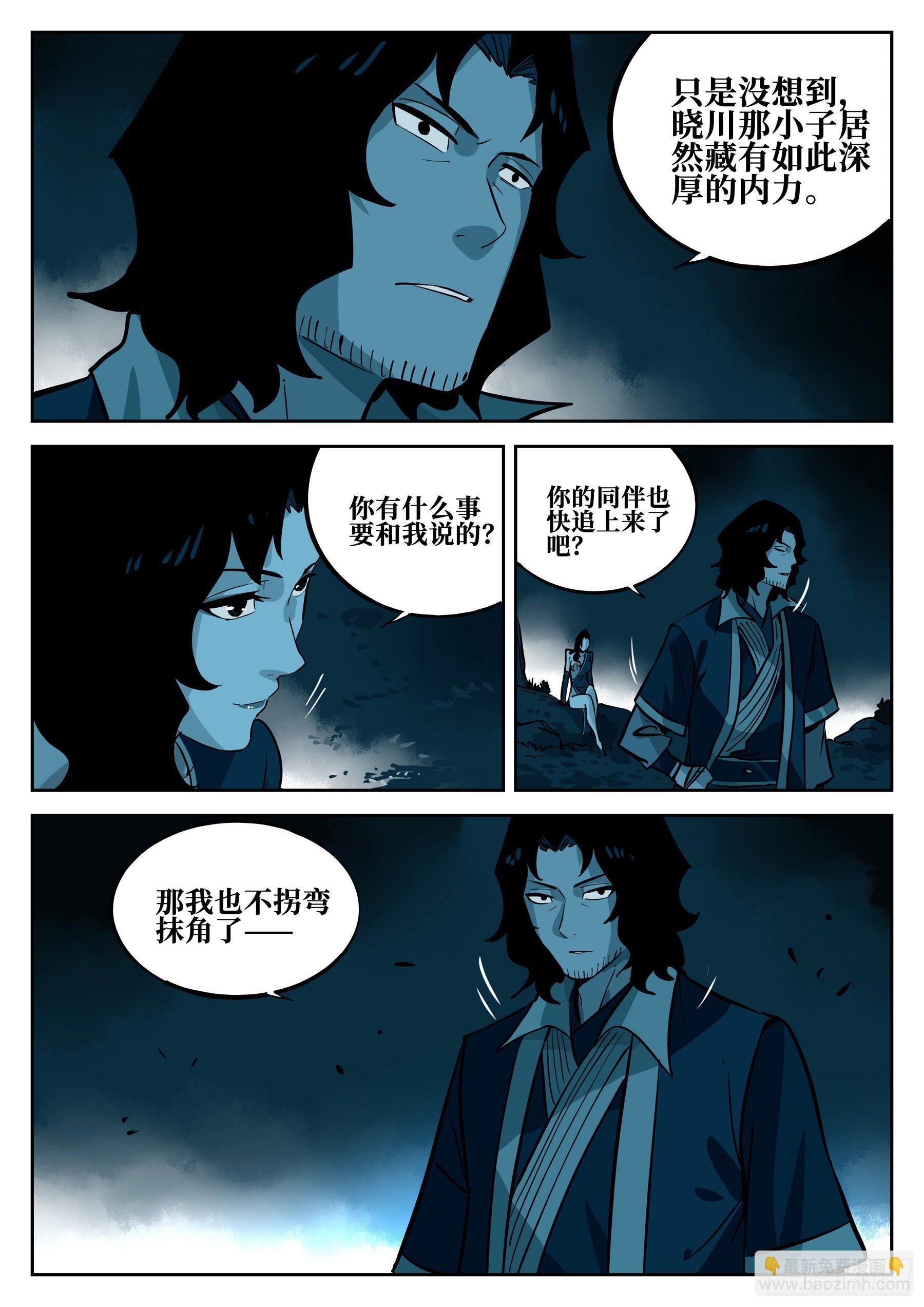 第五十五回-遗患无穷-第59话
