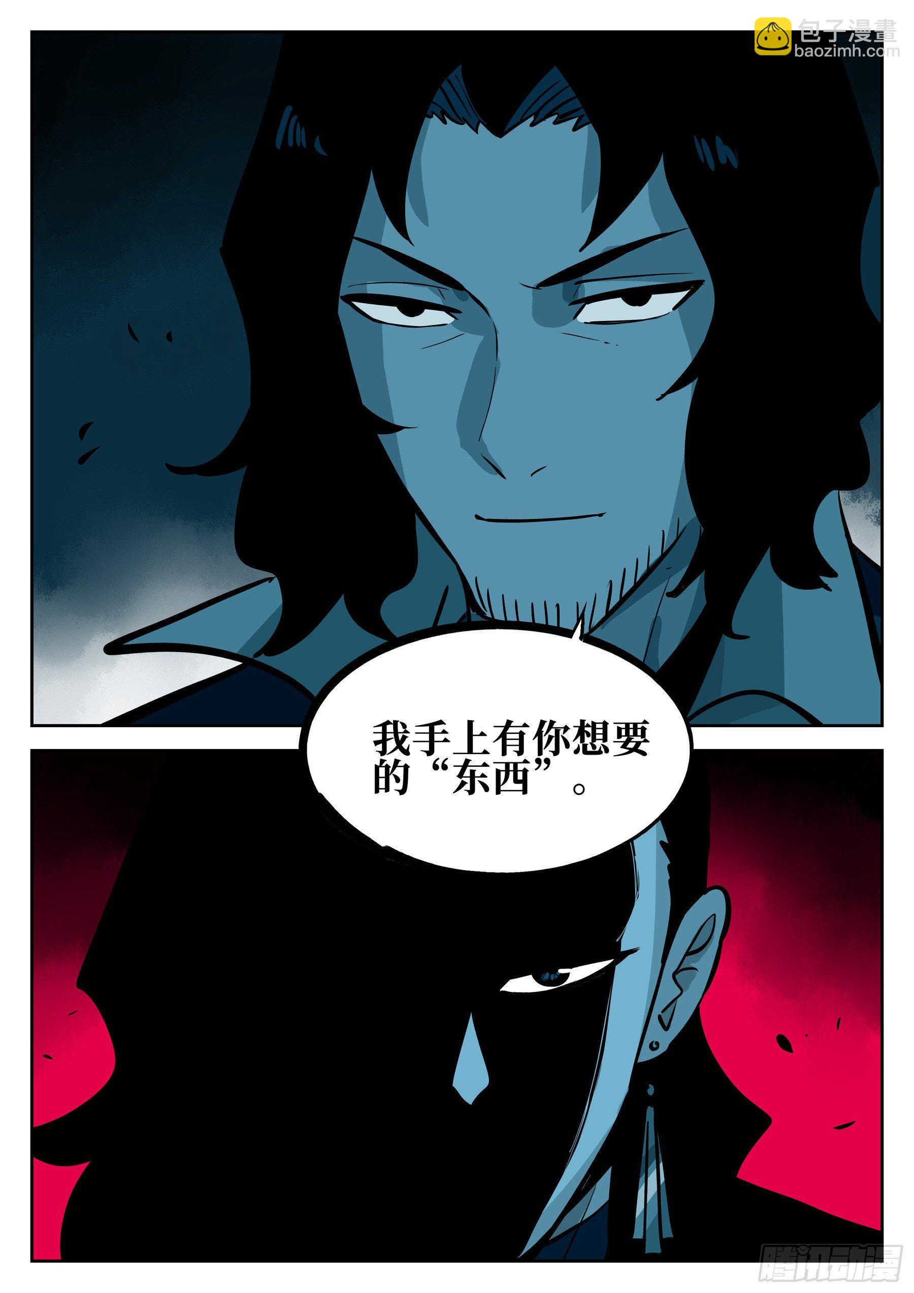第五十五回-遗患无穷-第59话