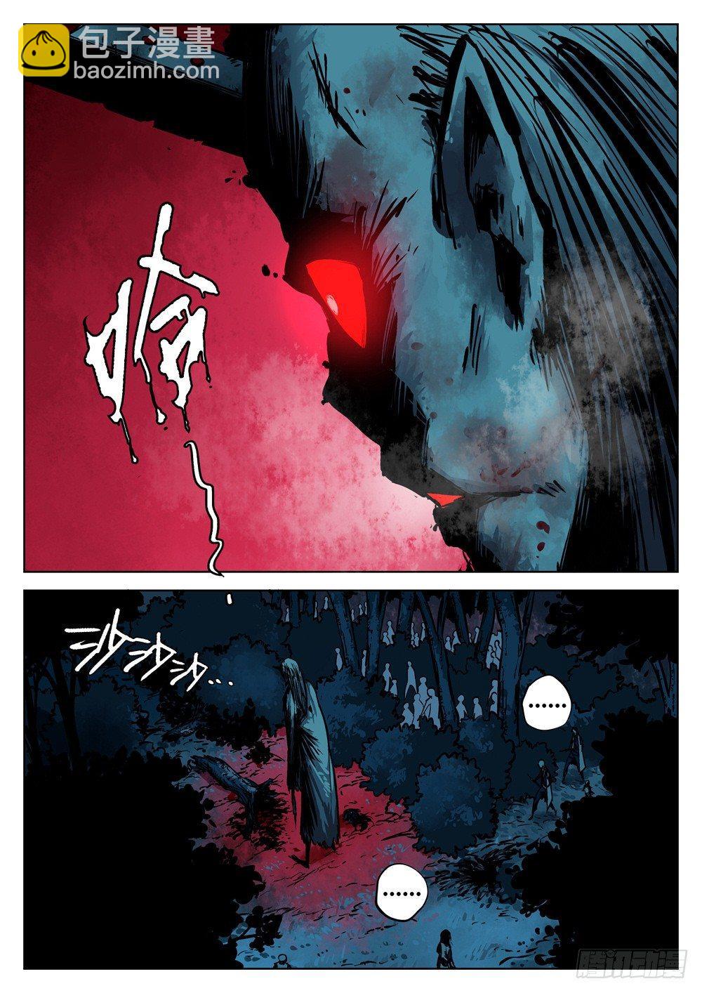 第六回-恐怖之夜-第7话
