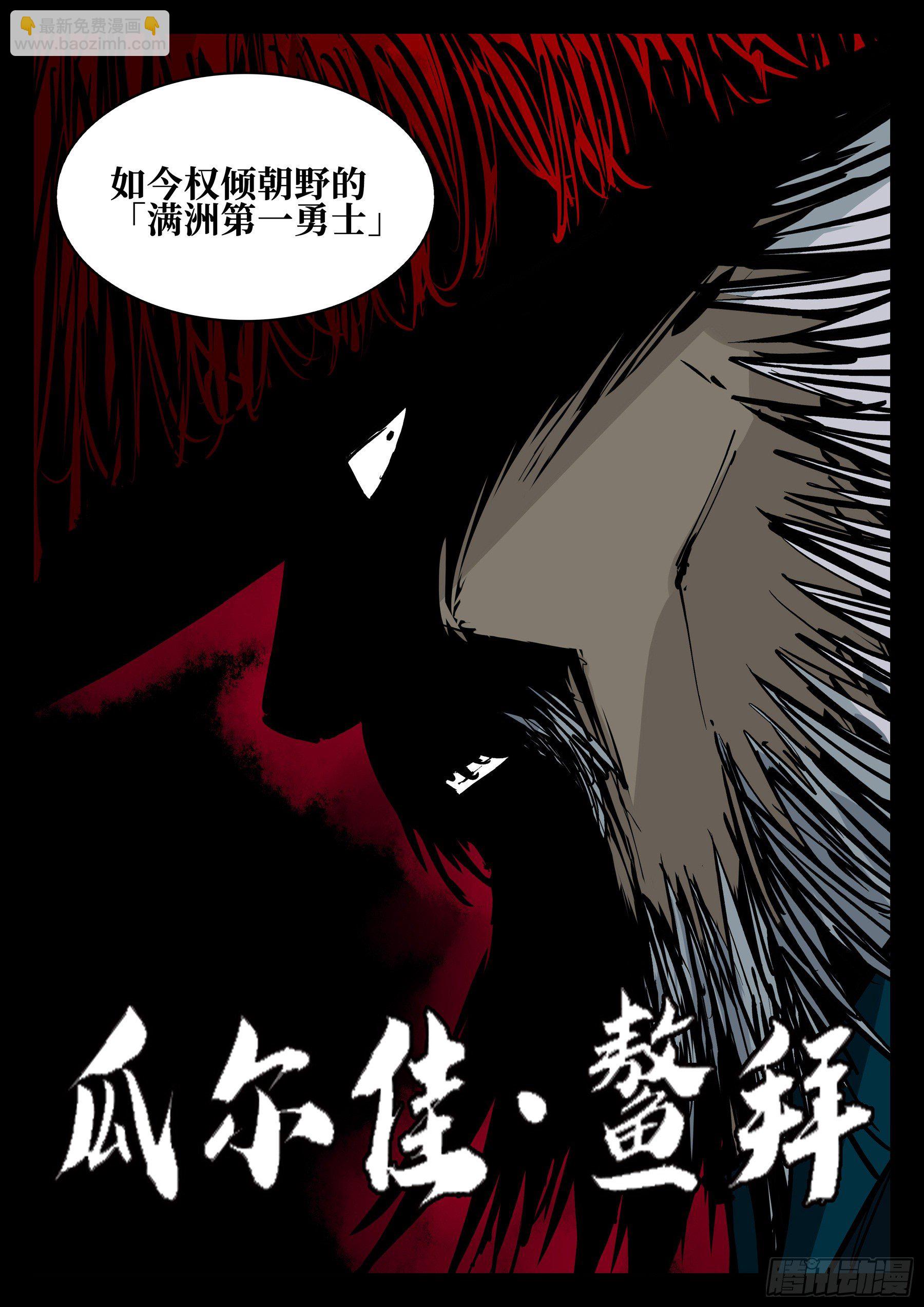 第五十七回-大恶之人（上）-第61话