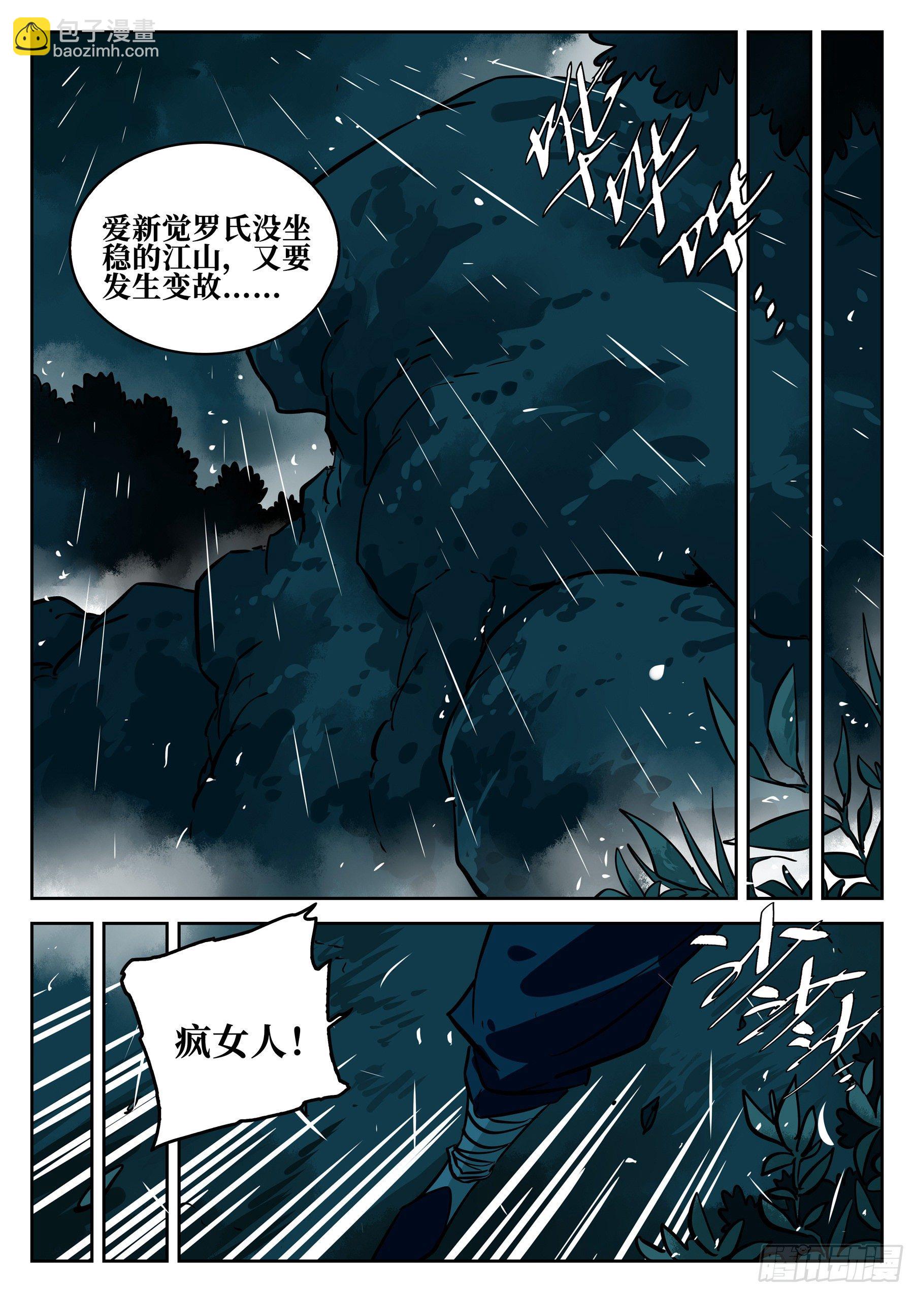 第五十七回-大恶之人（上）-第61话