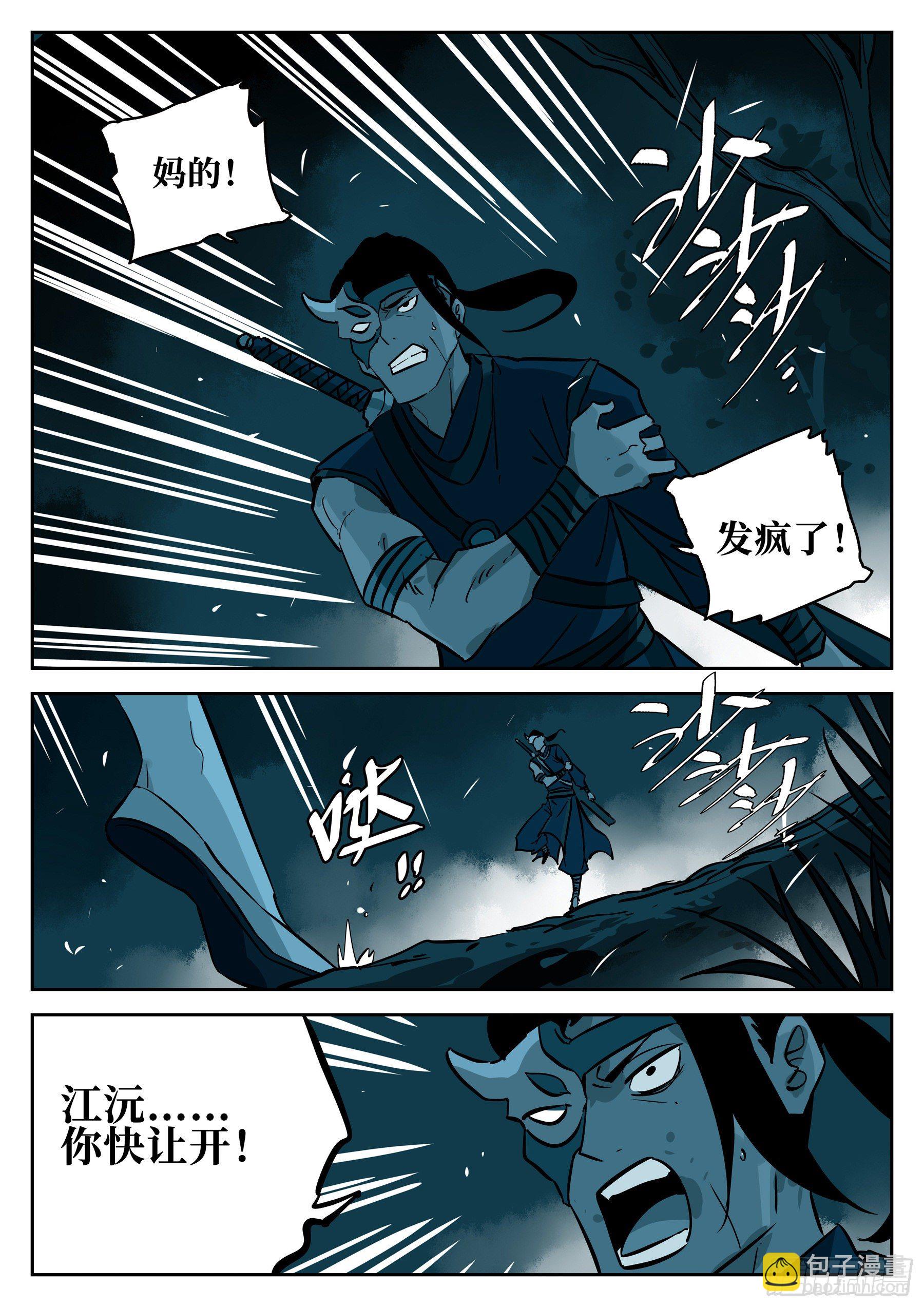 第五十七回-大恶之人（上）-第61话