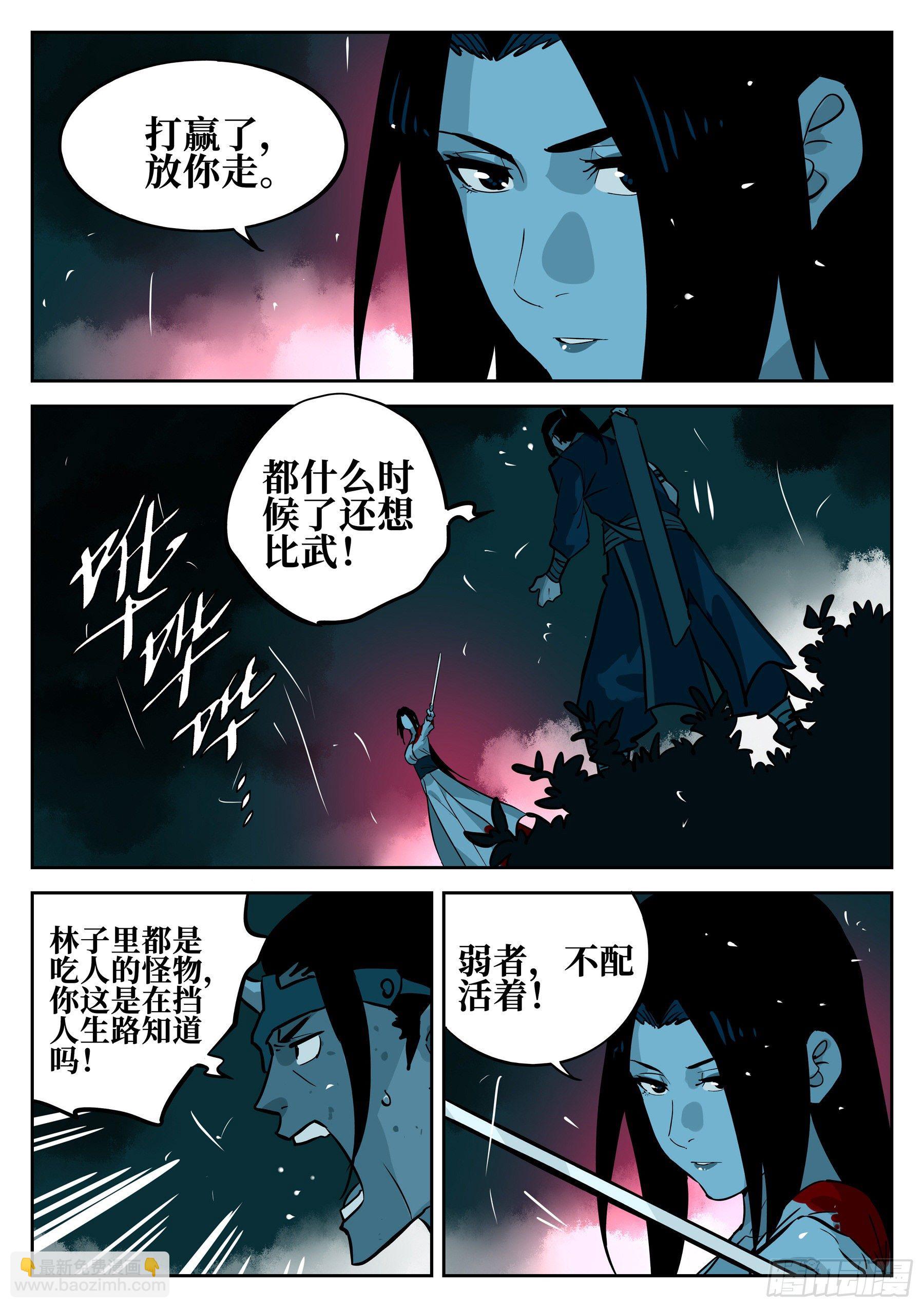 第五十七回-大恶之人（上）-第61话