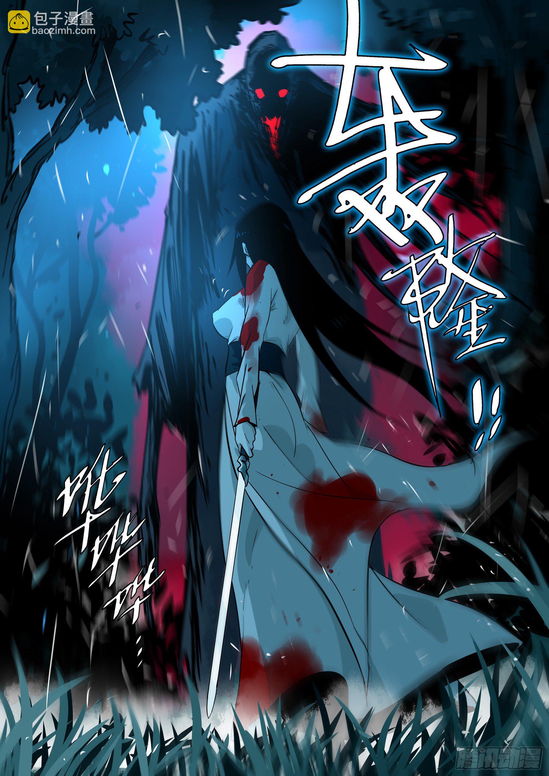 第五十七回-大恶之人（上）-第61话