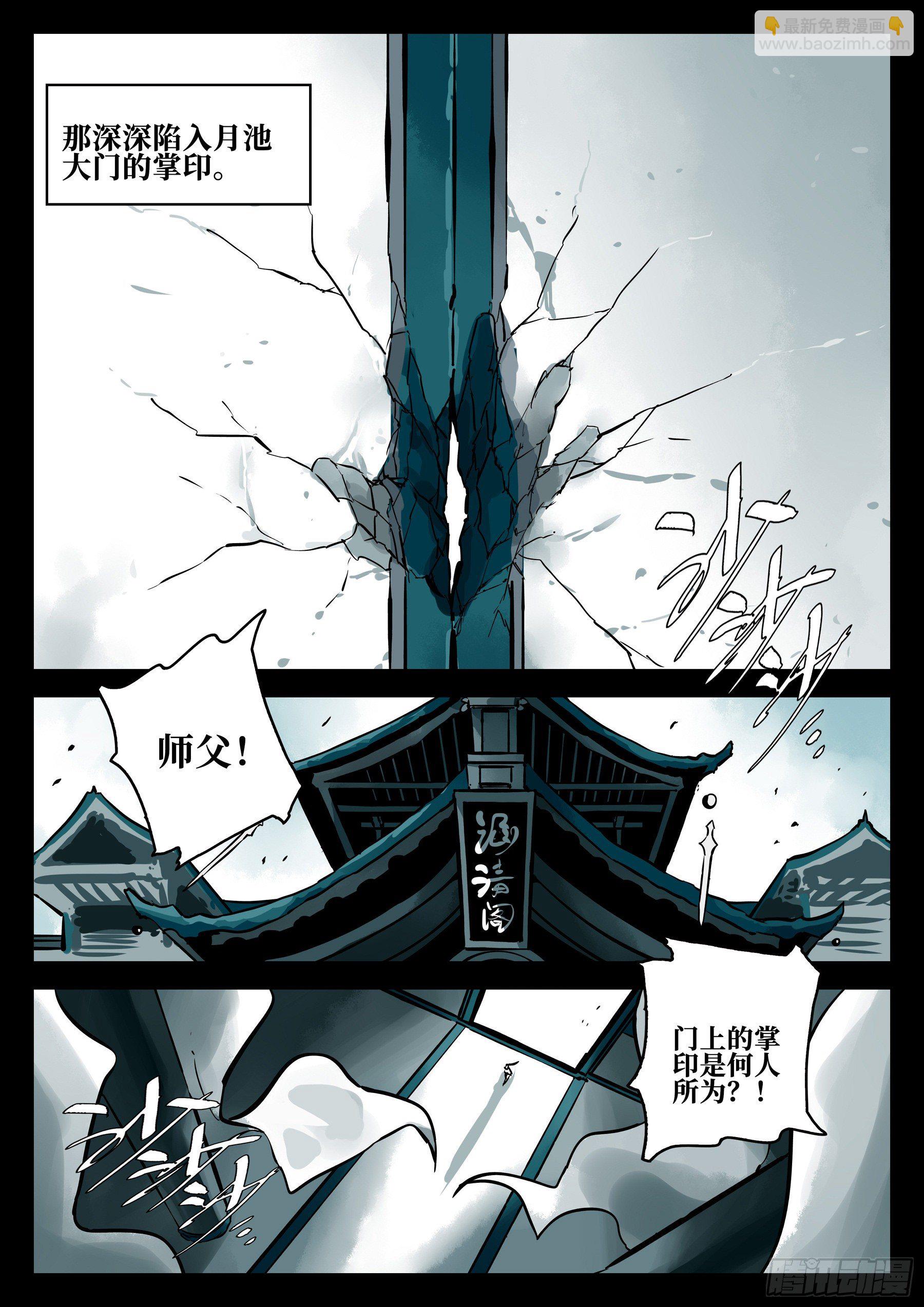 第五十七回-大恶之人（上）-第61话