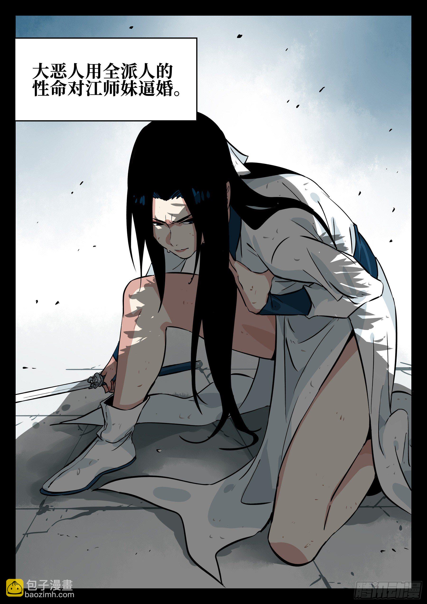 第五十七回-大恶之人（上）-第61话