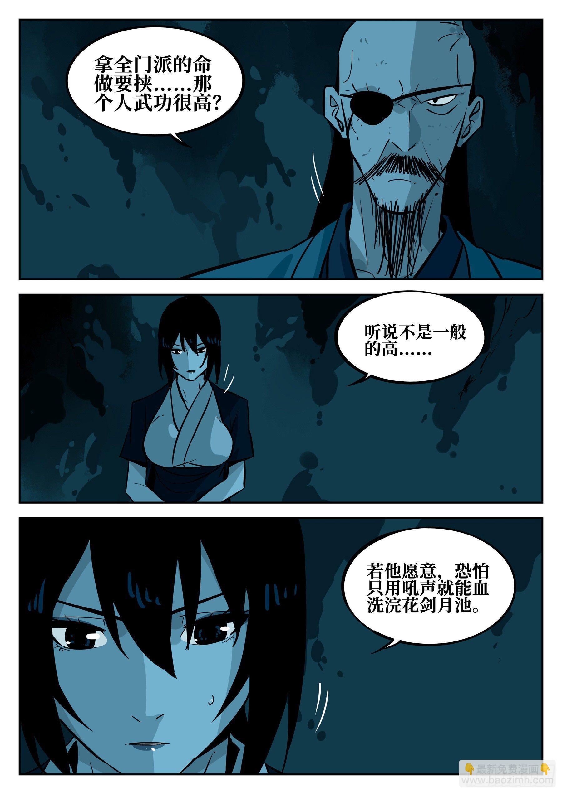 第五十七回-大恶之人（上）-第61话