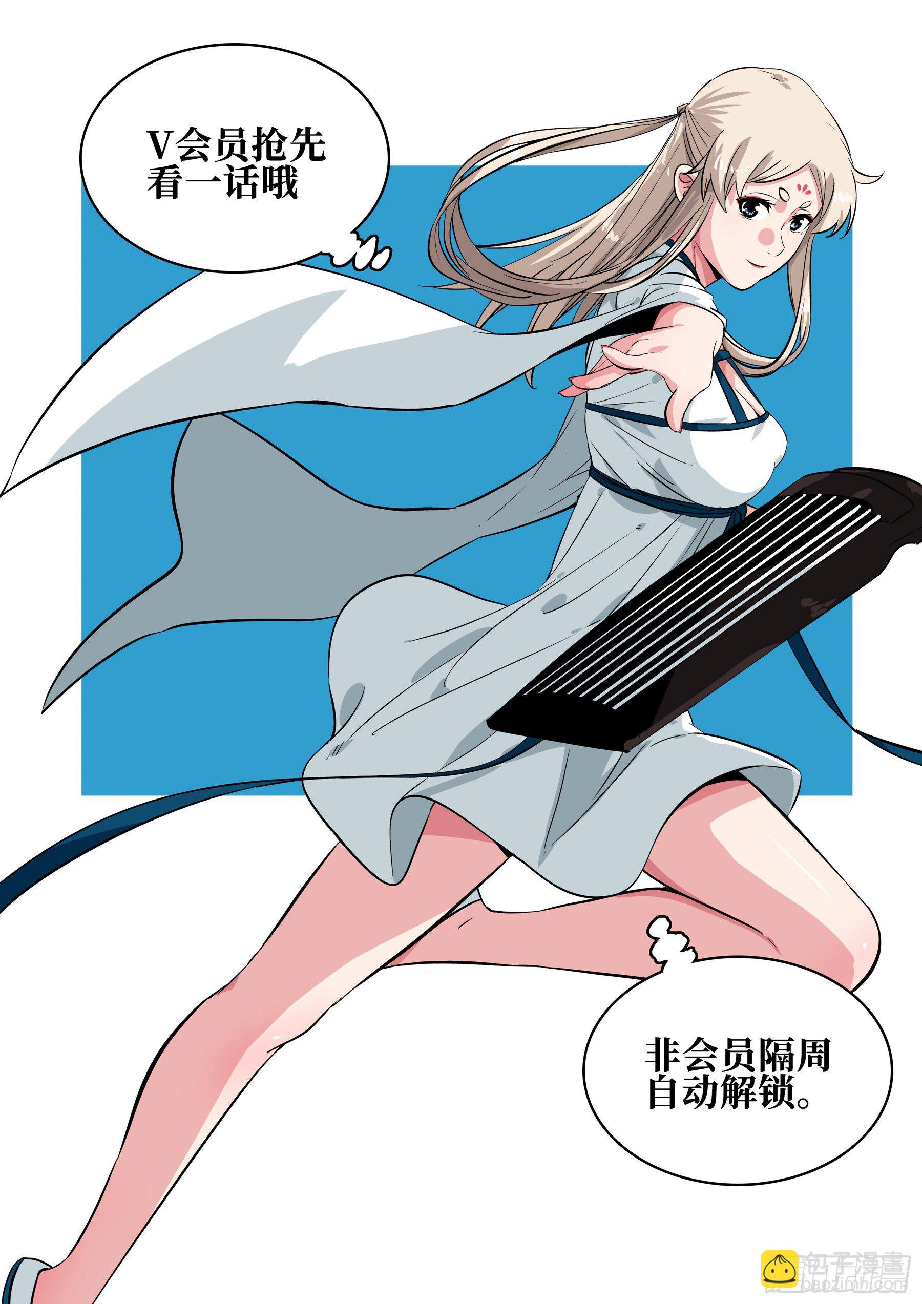 第五十九回-不速之客-第63话