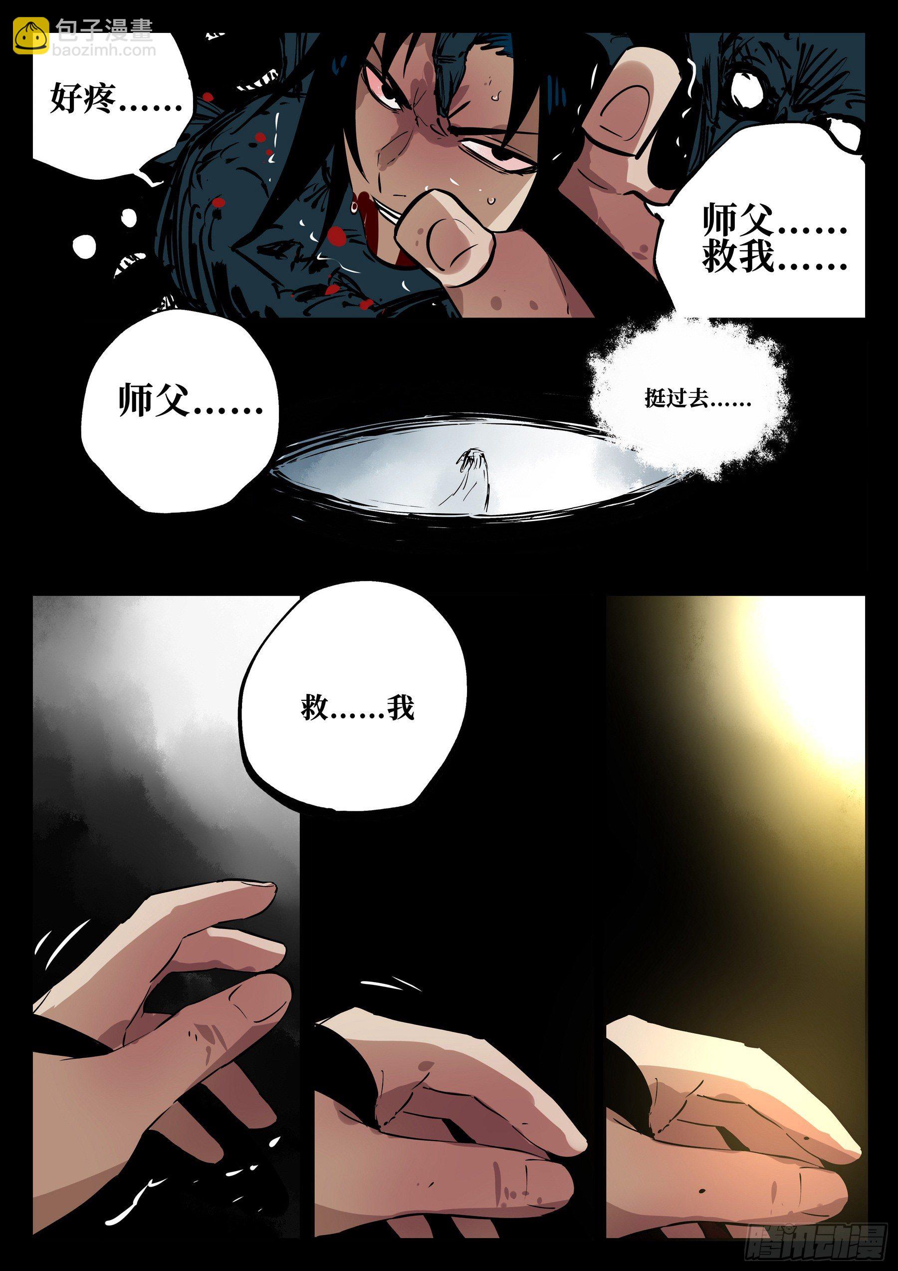 第五十九回-不速之客-第63话