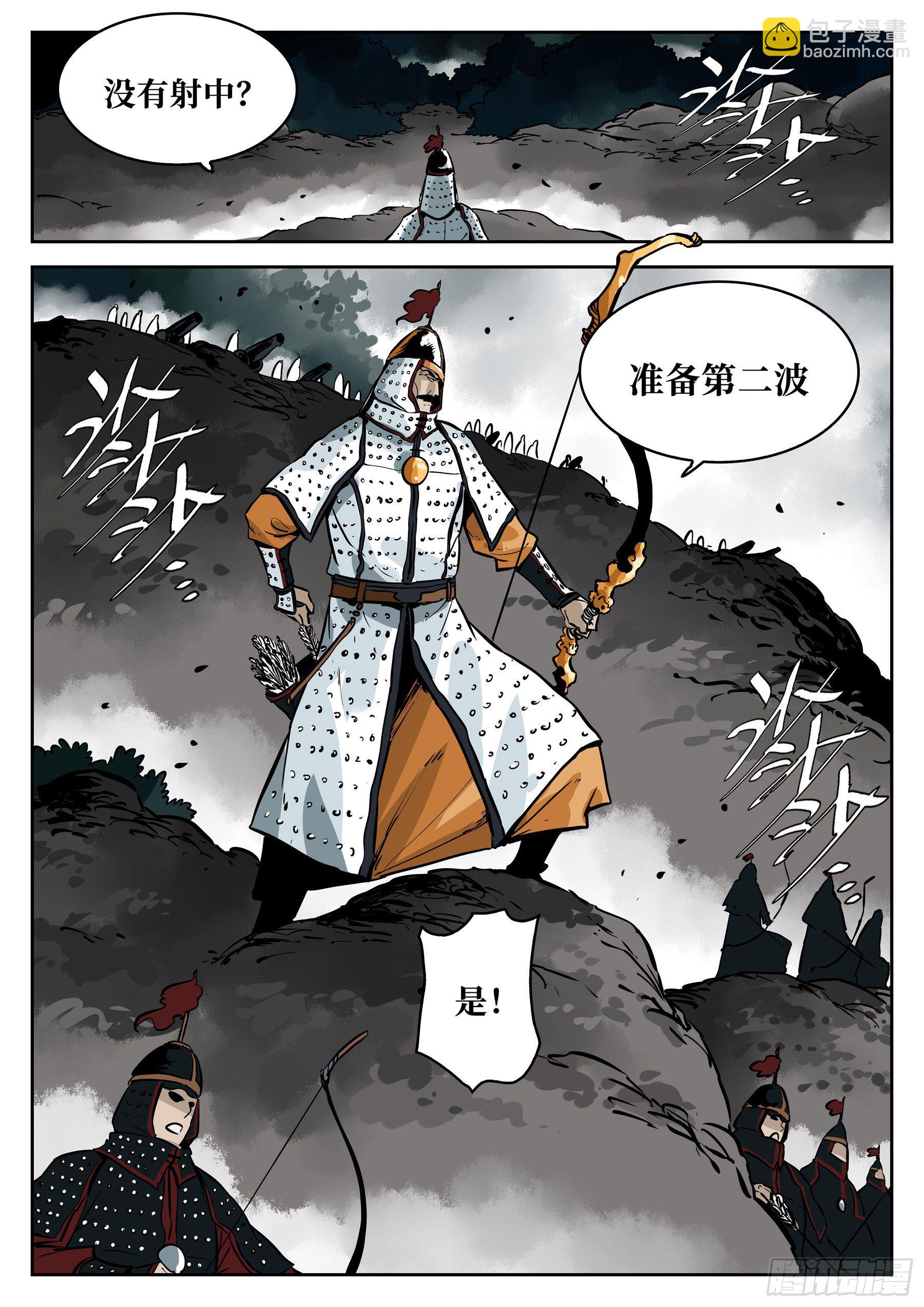 第六十一回-插翅难飞-第65话