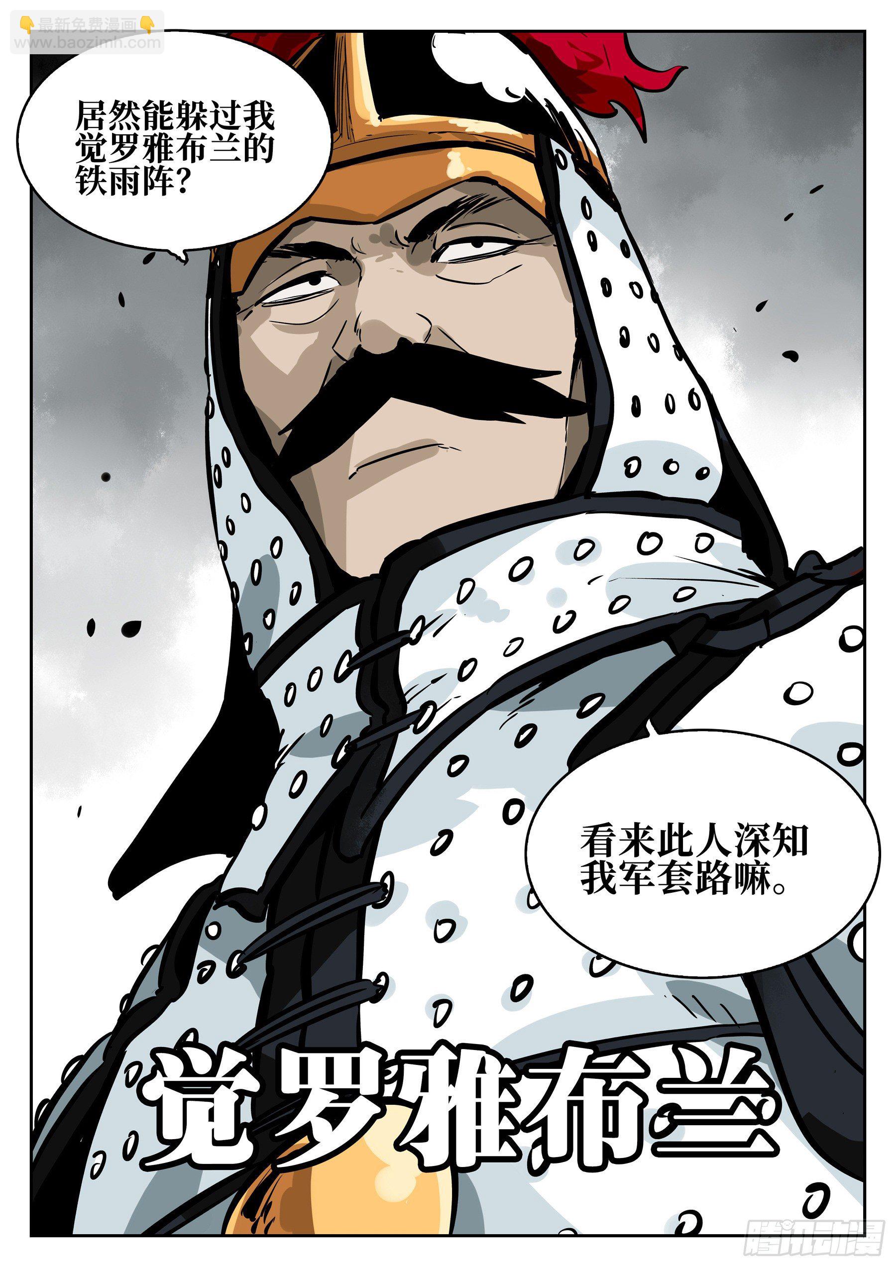 第六十一回-插翅难飞-第65话