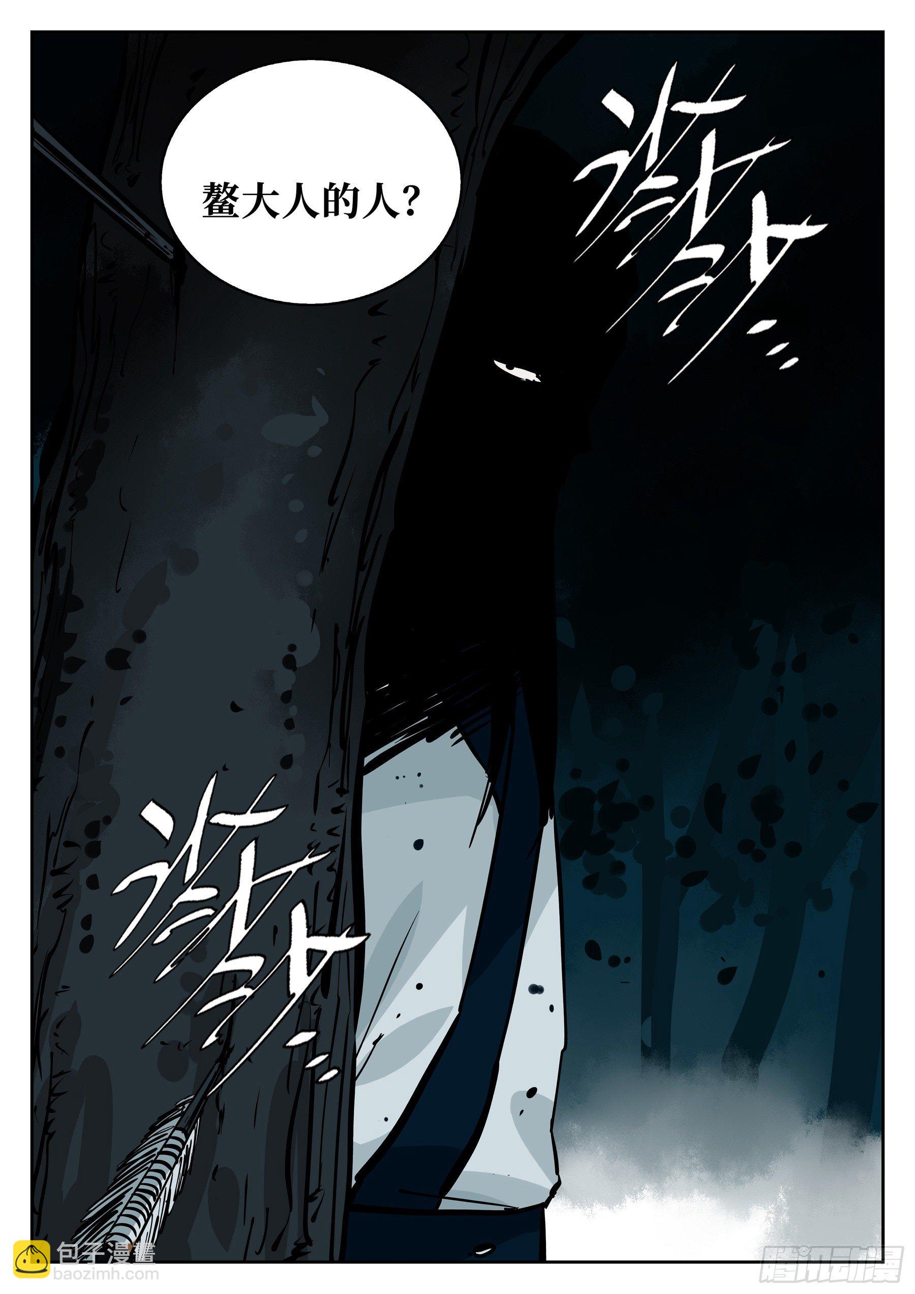 第六十一回-插翅难飞-第65话