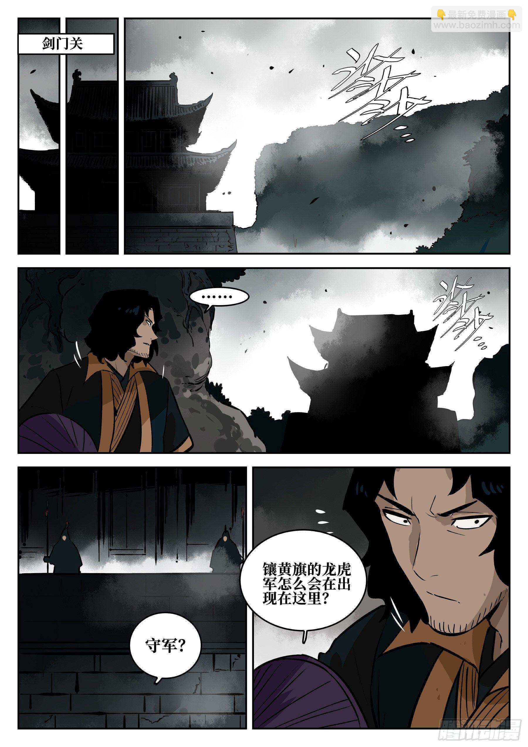 第六十一回-插翅难飞-第65话