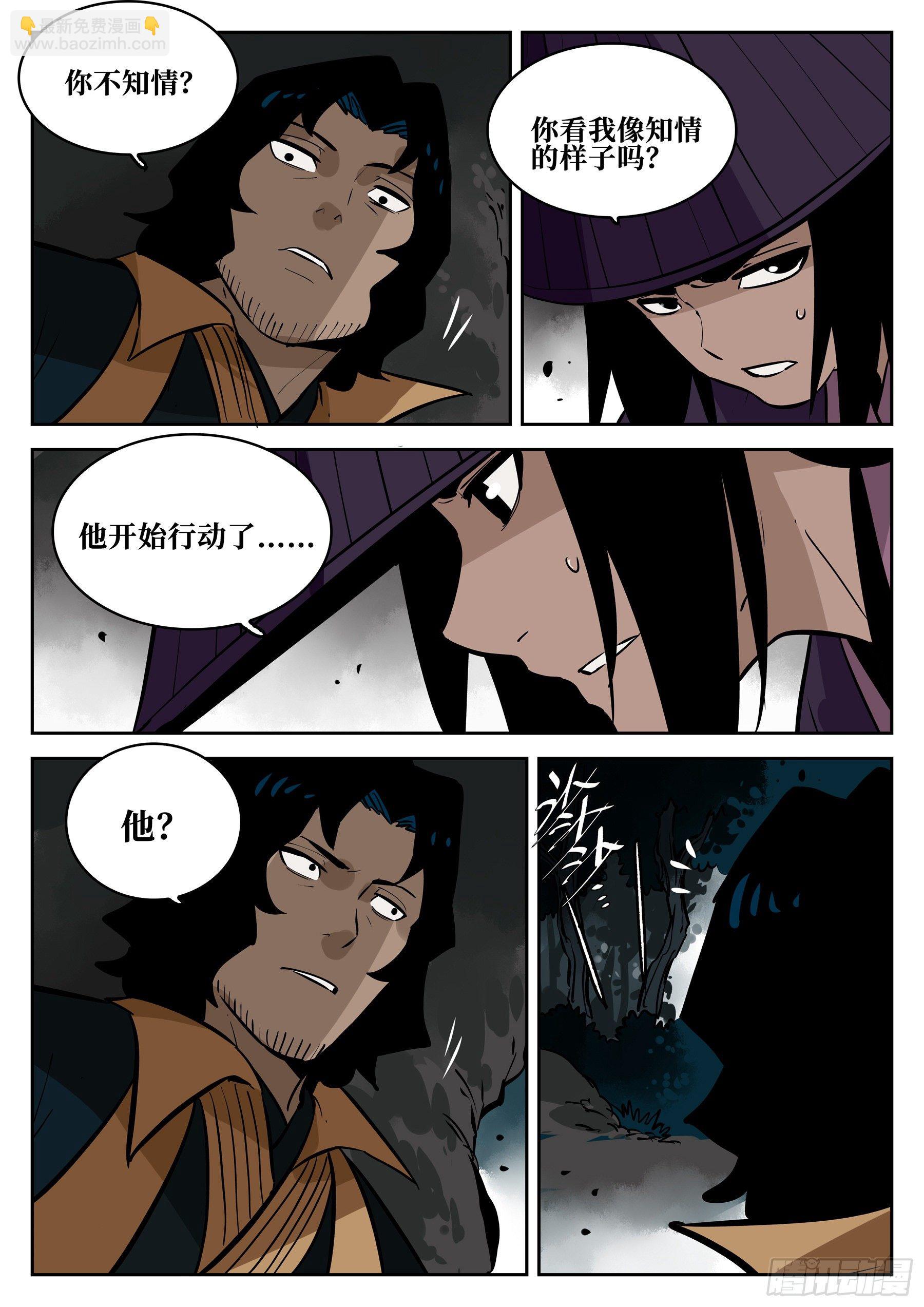 第六十一回-插翅难飞-第65话