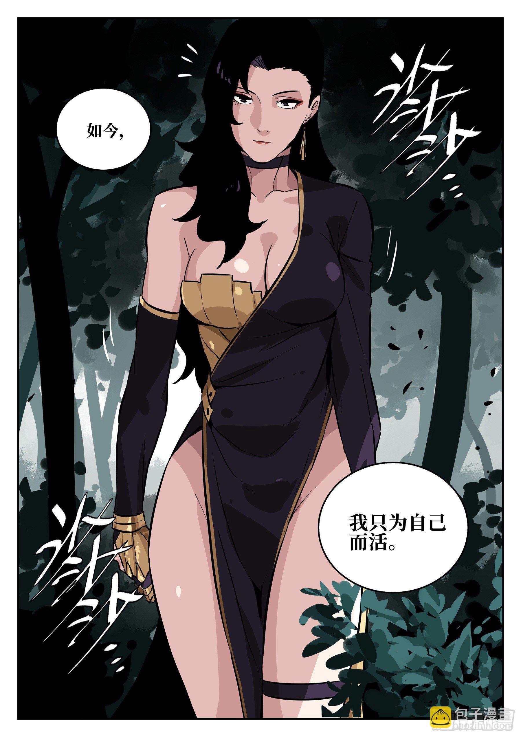 第六十一回-插翅难飞-第65话