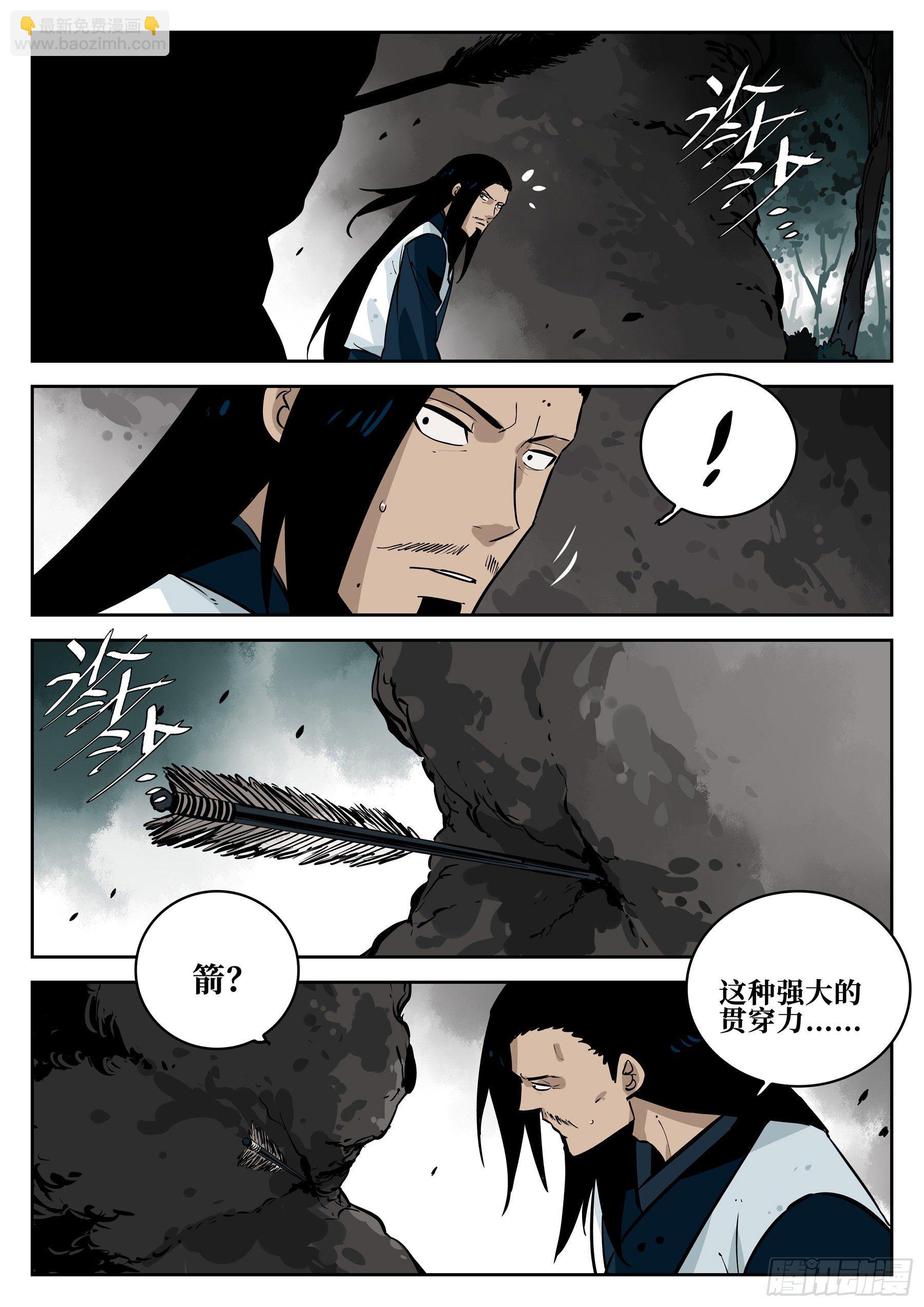 第六十一回-插翅难飞-第65话