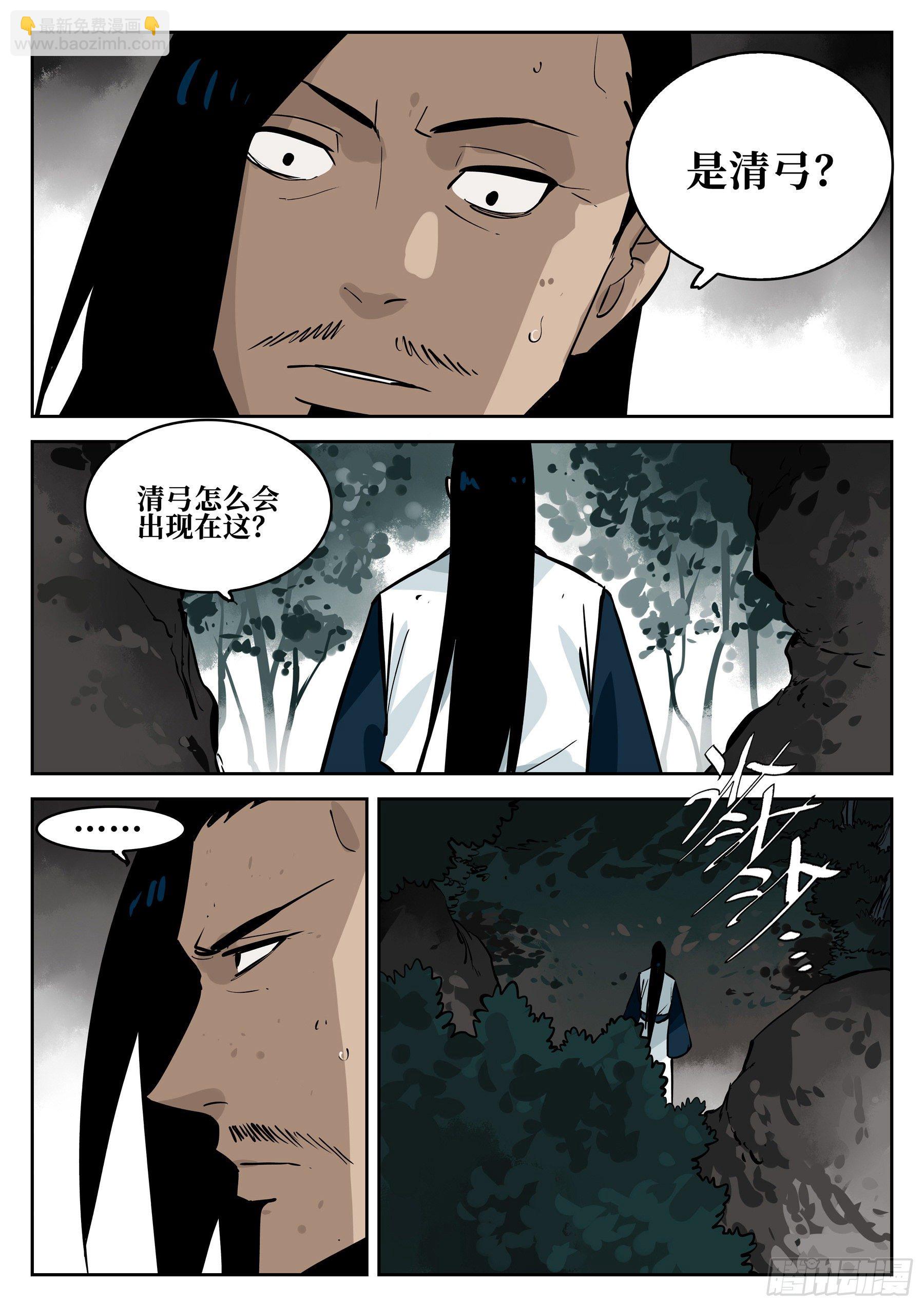 第六十一回-插翅难飞-第65话