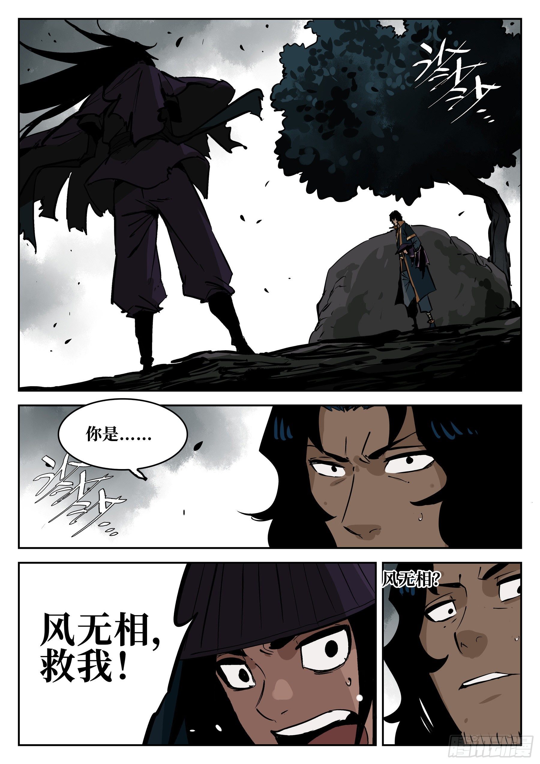 第六十三回-无相无作（一）-第67话