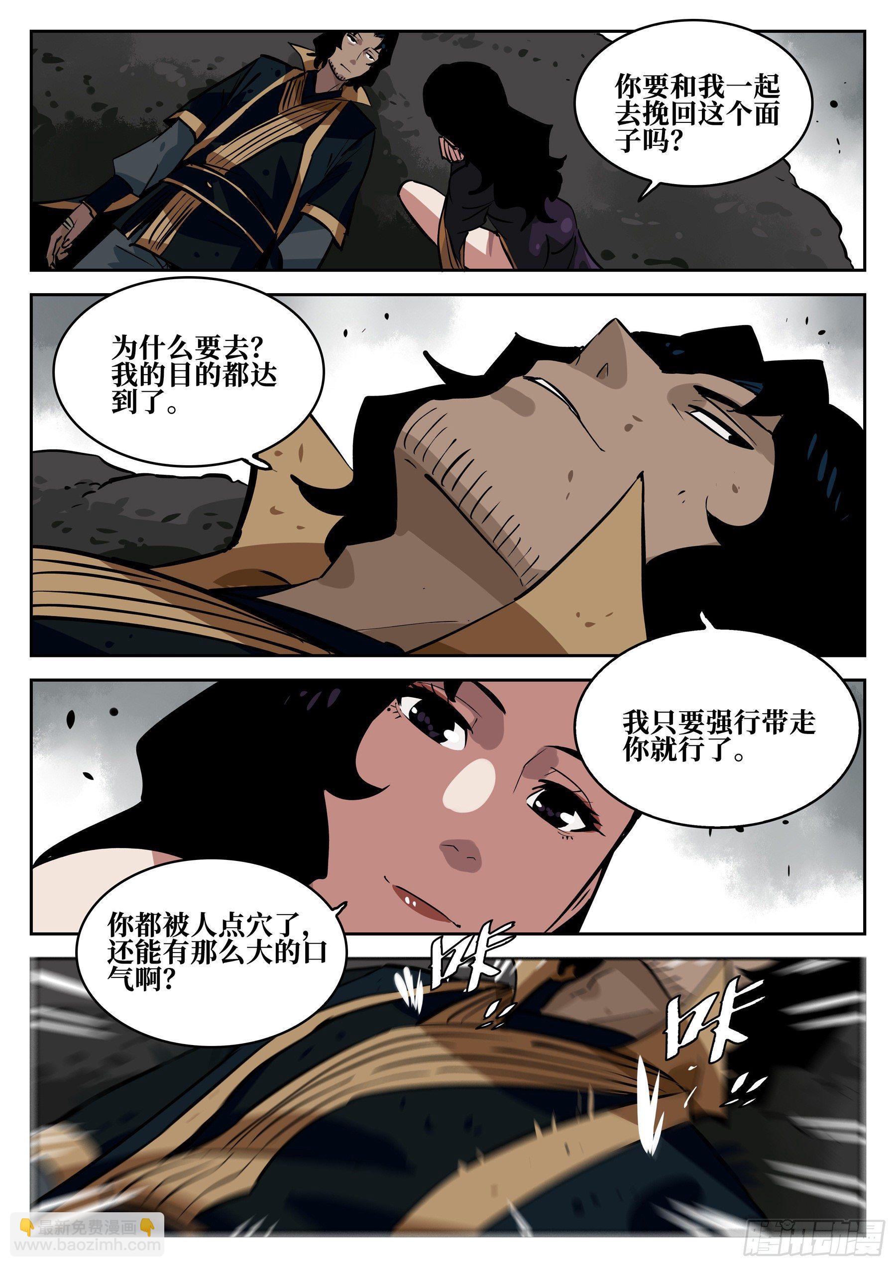 第六十三回-无相无作（一）-第67话