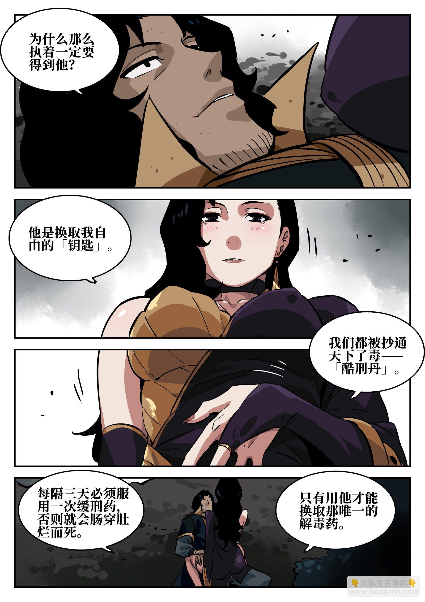 第六十三回-无相无作（一）-第67话