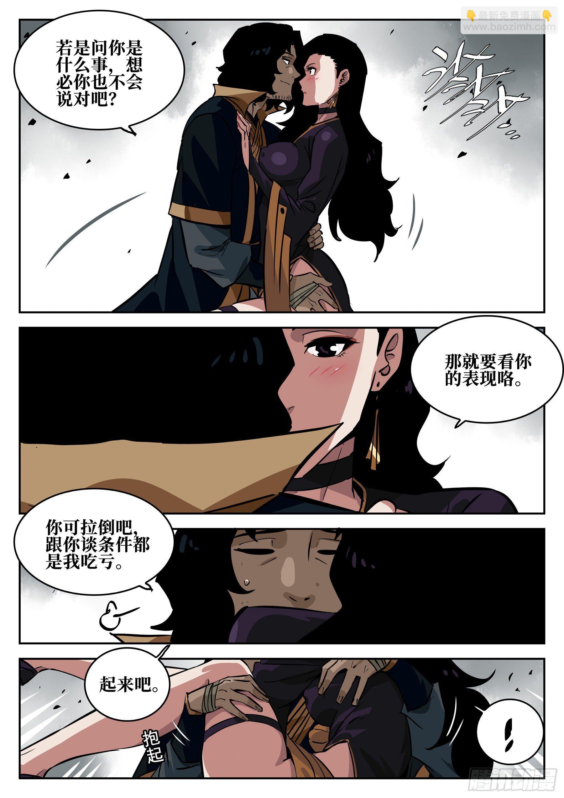 第六十三回-无相无作（一）-第67话