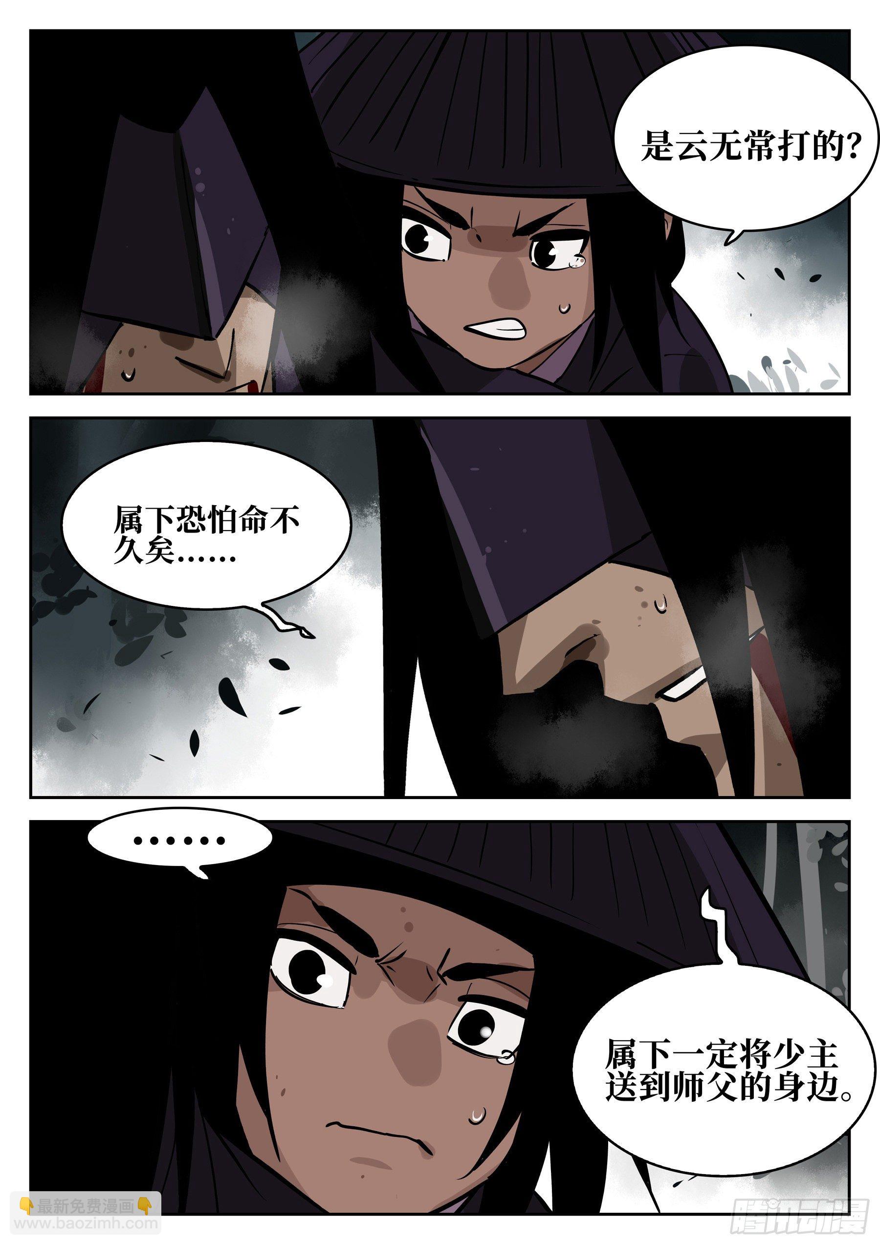 第六十三回-无相无作（一）-第67话