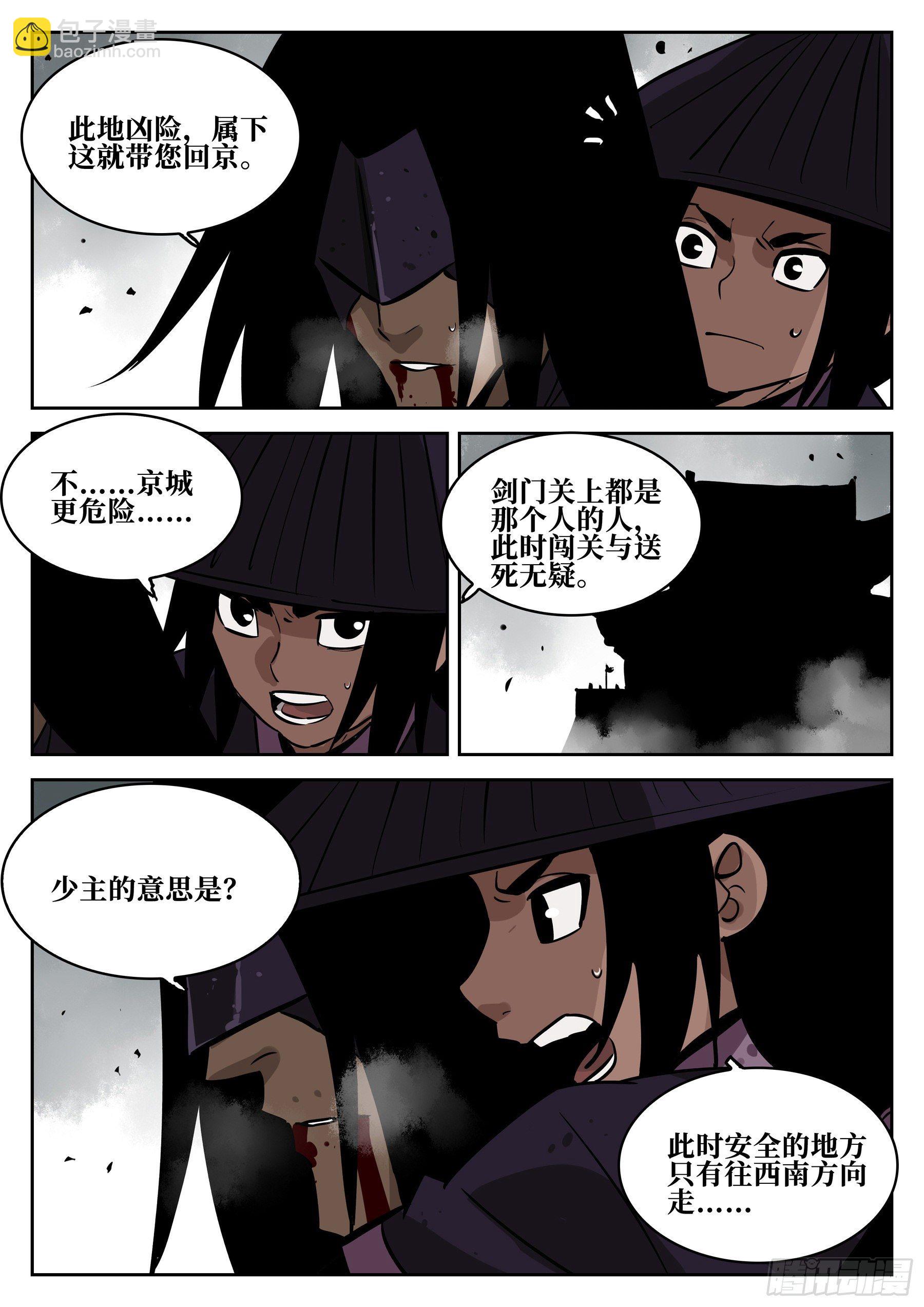 第六十三回-无相无作（一）-第67话