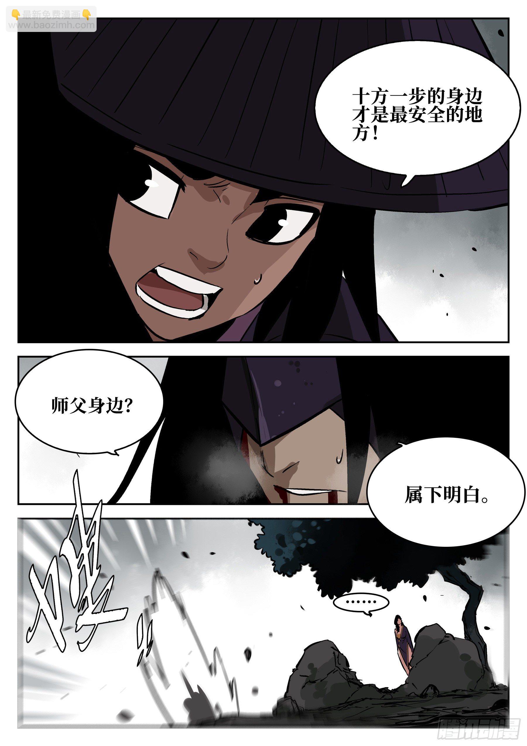 第六十三回-无相无作（一）-第67话