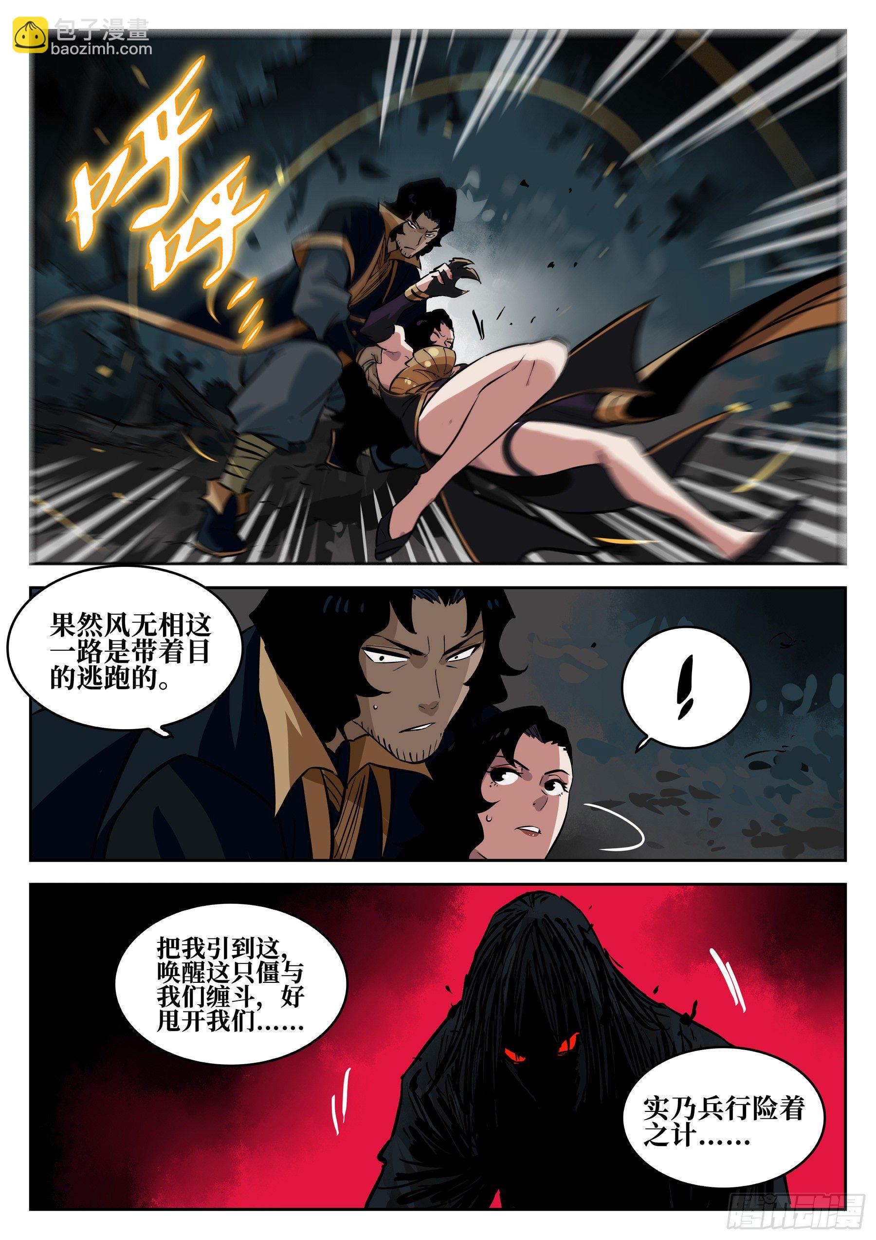 第六十六回-无相无作（四）-第71话