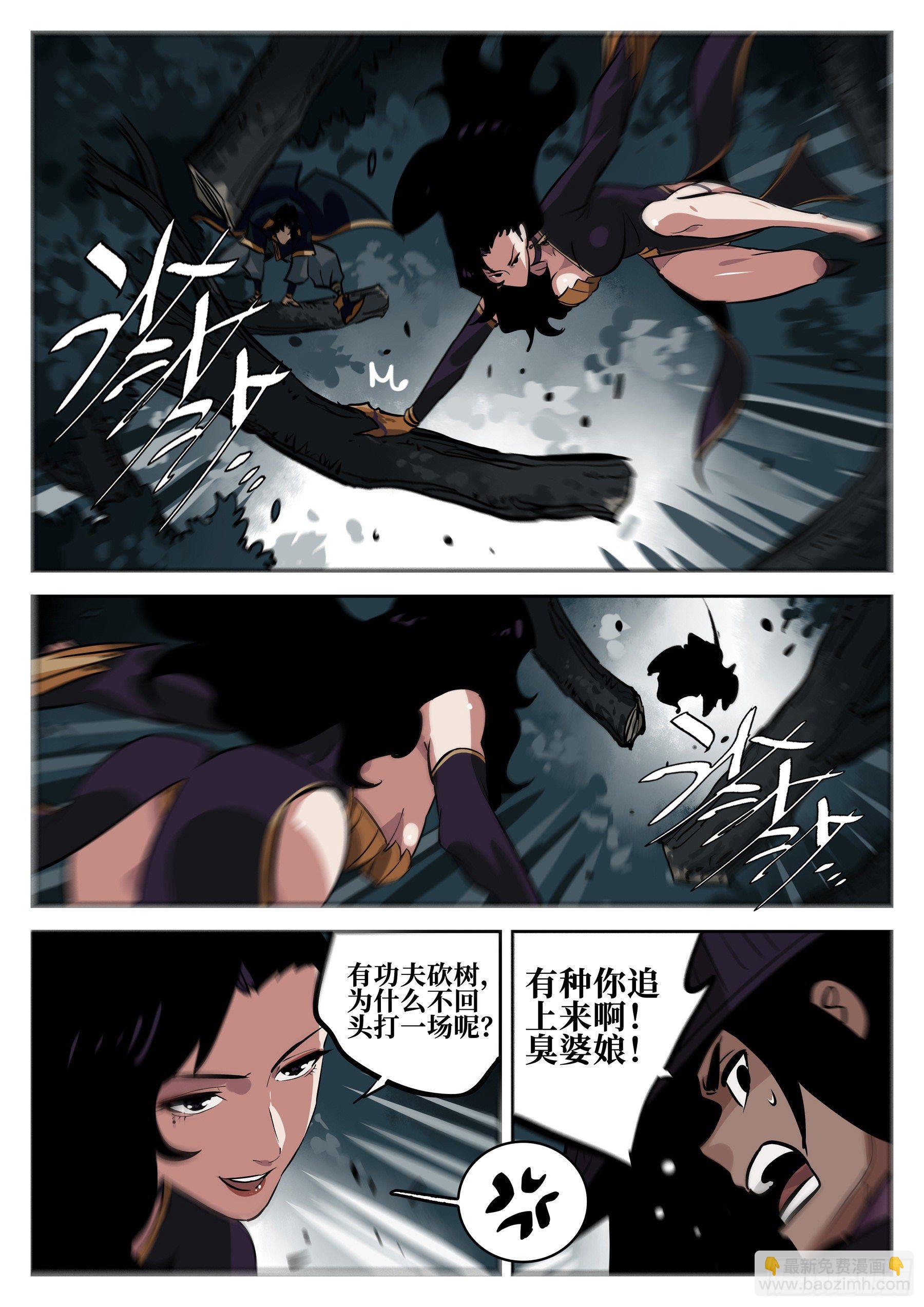 第六十六回-无相无作（四）-第71话