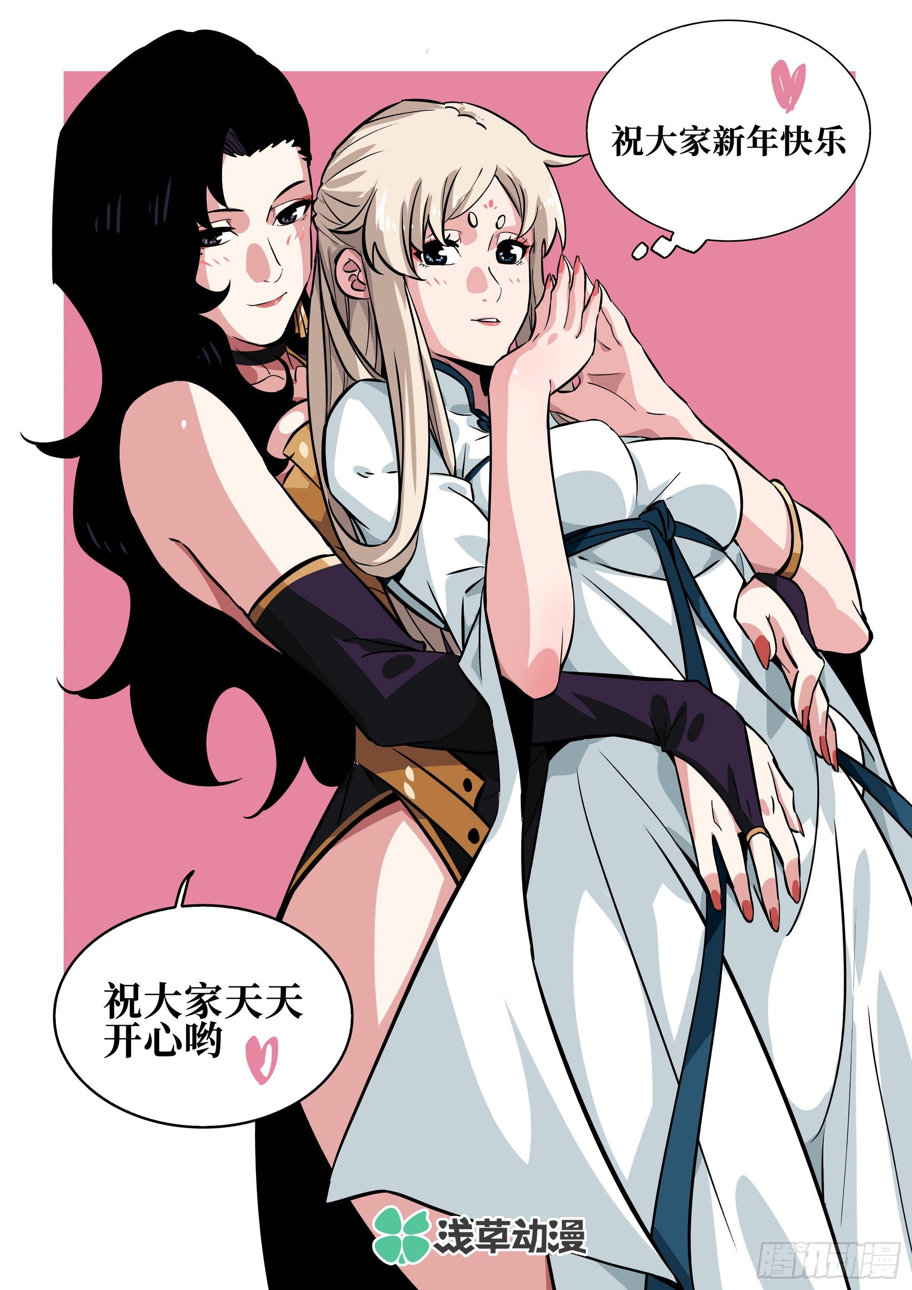 新年快乐！牛年大吉！-第73话