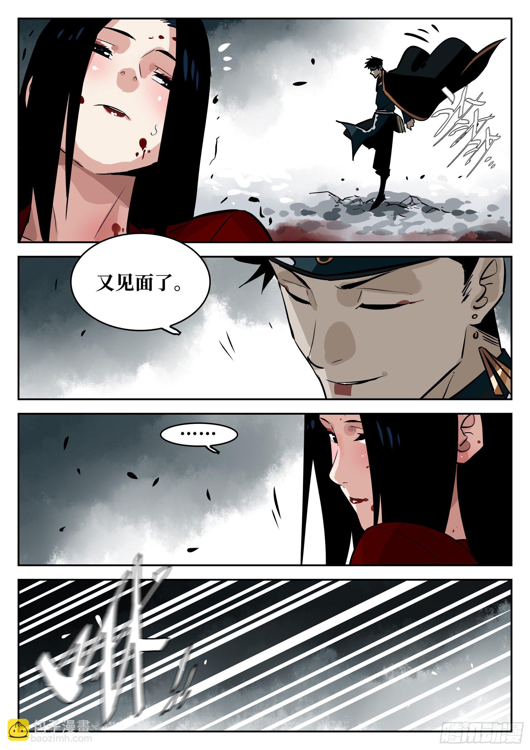 第六十八回-居心叵测-第75话